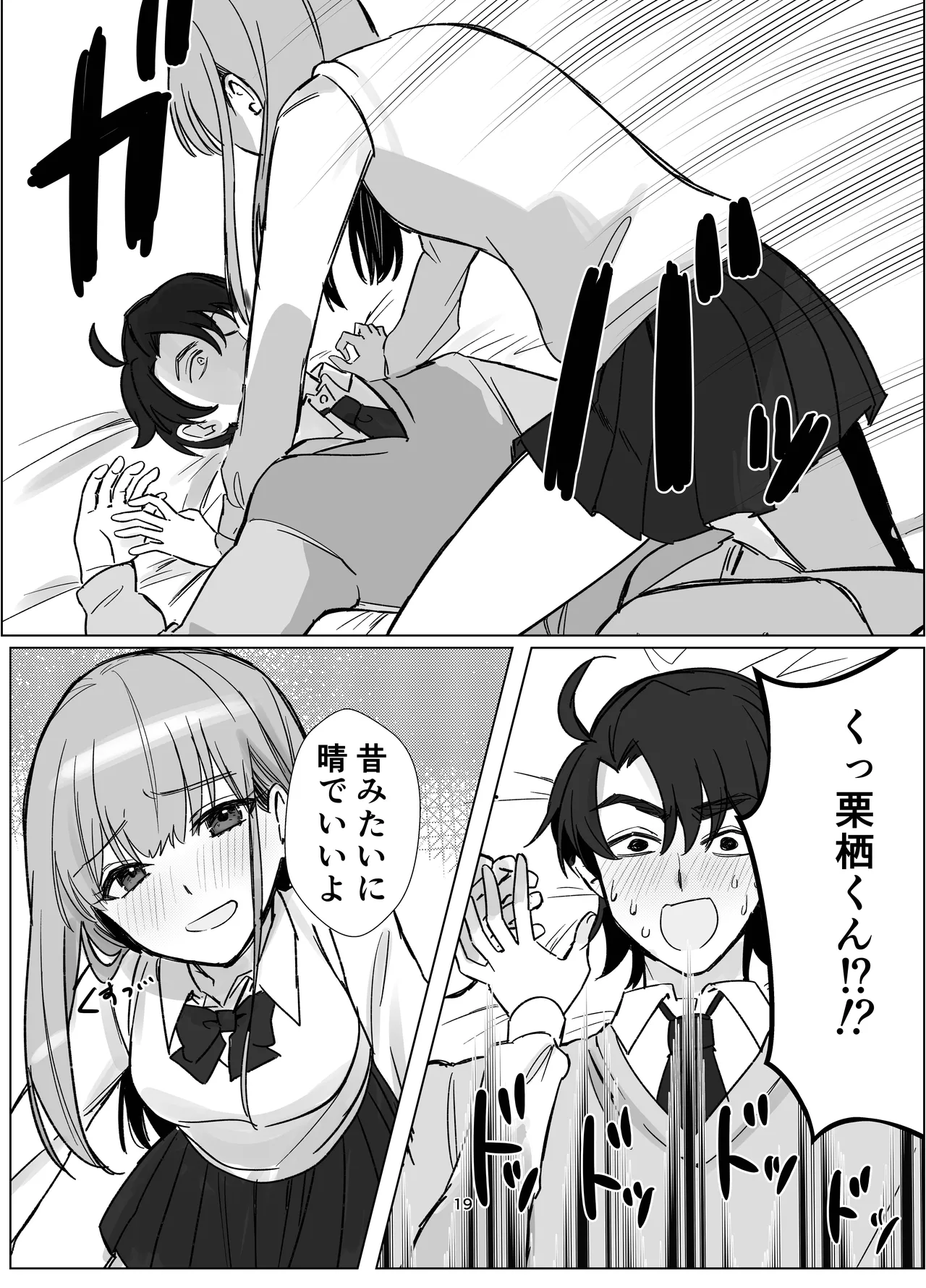 Page 19 of [Touen Ketsugi (Nashinomi)] Zettai Nyotaika TS Gakuen [Digital]