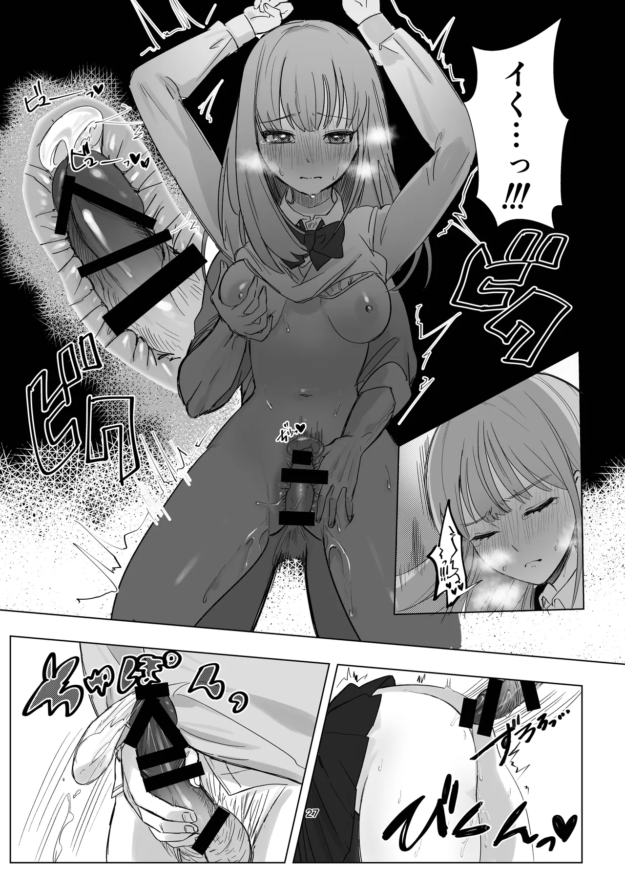 Page 27 of [Touen Ketsugi (Nashinomi)] Zettai Nyotaika TS Gakuen [Digital]