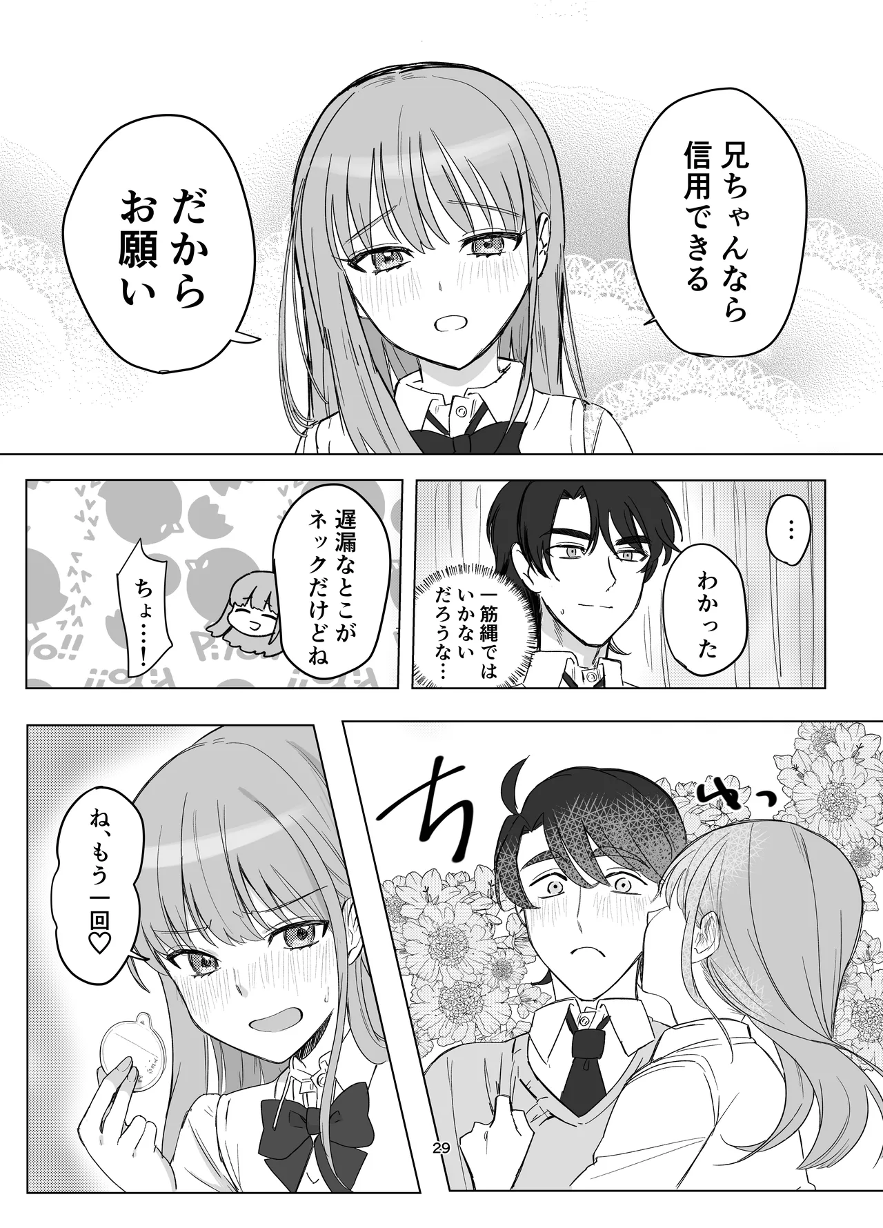 Page 29 of [Touen Ketsugi (Nashinomi)] Zettai Nyotaika TS Gakuen [Digital]