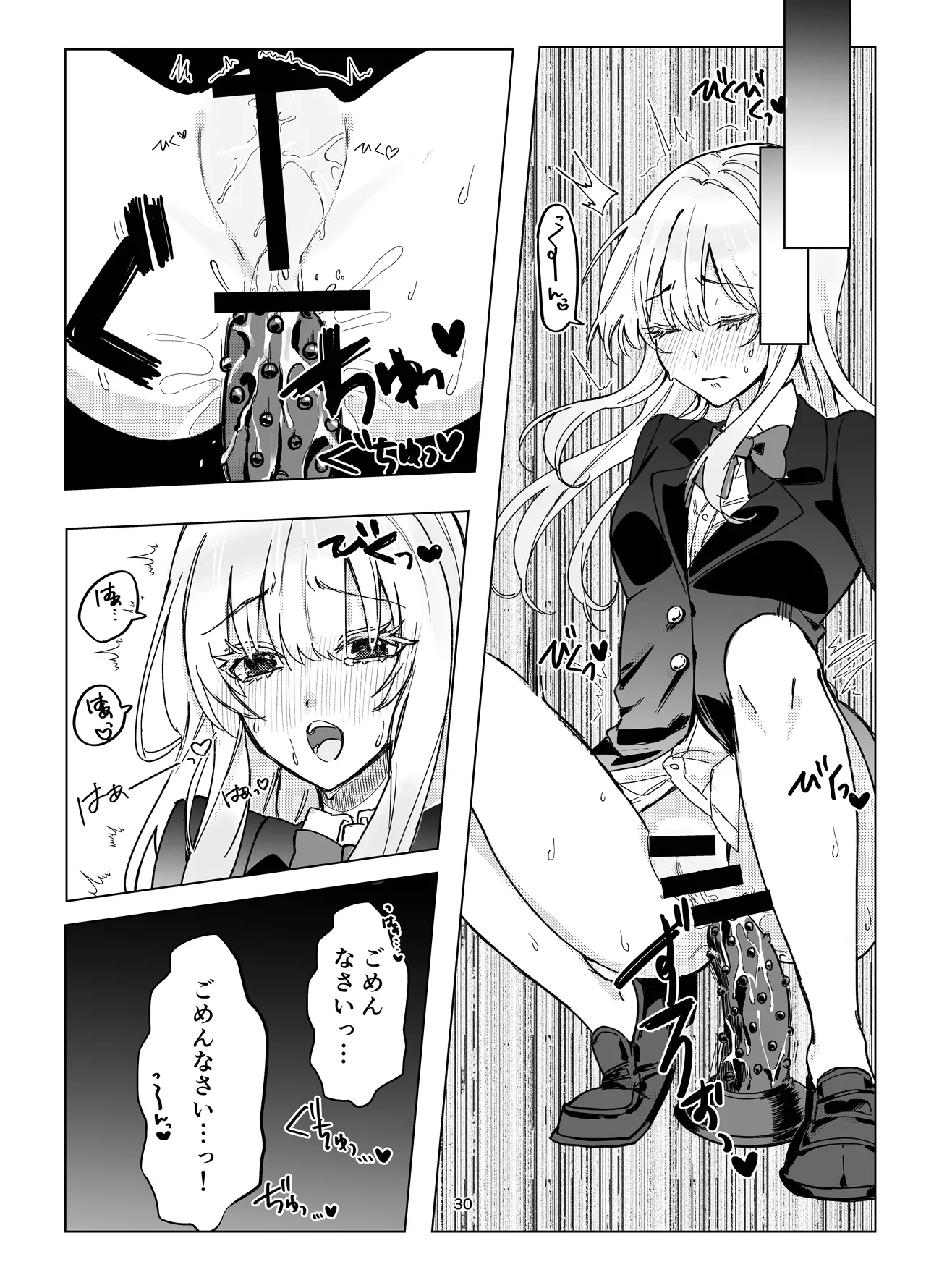 Page 30 of [Touen Ketsugi (Nashinomi)] Zettai Nyotaika TS Gakuen [Digital]