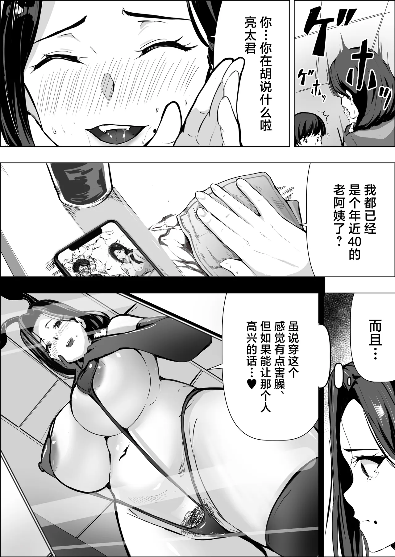 Hitozuma datte Dakaretai丨人妻想要被拥抱 page 12 full