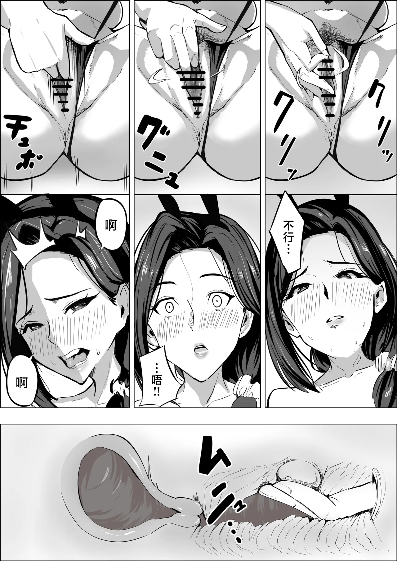 Page 26 of [Asuhar] Hitozuma datte Dakaretai丨人妻想要被拥抱 [Chinese]