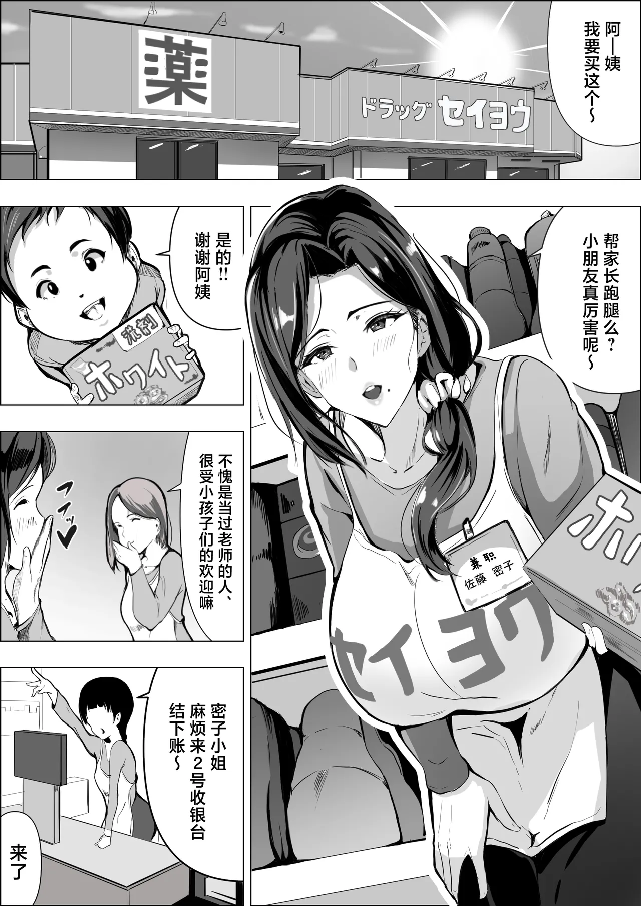 Hitozuma datte Dakaretai丨人妻想要被拥抱 page 4 full