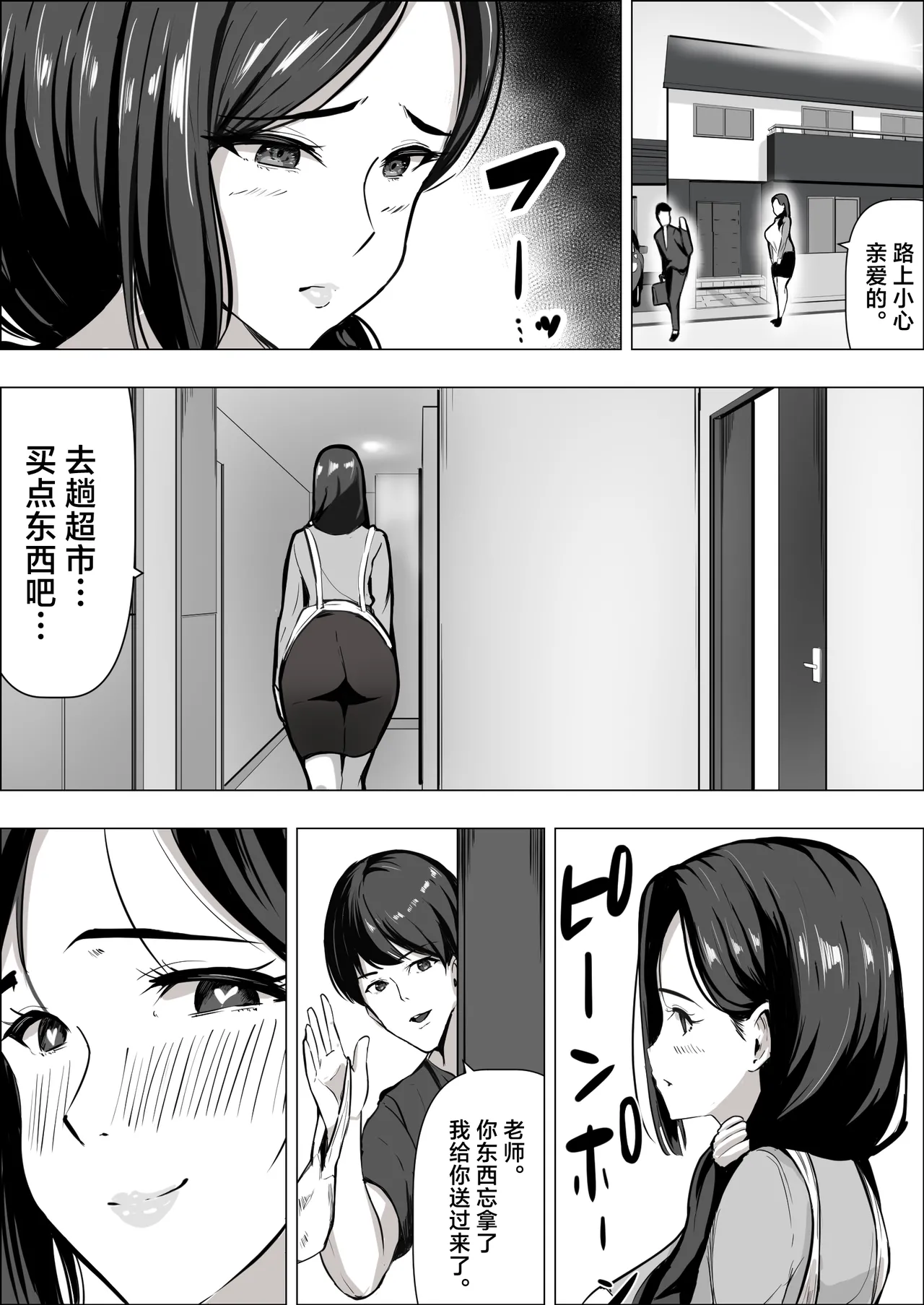 Hitozuma datte Dakaretai丨人妻想要被拥抱 page 41 full