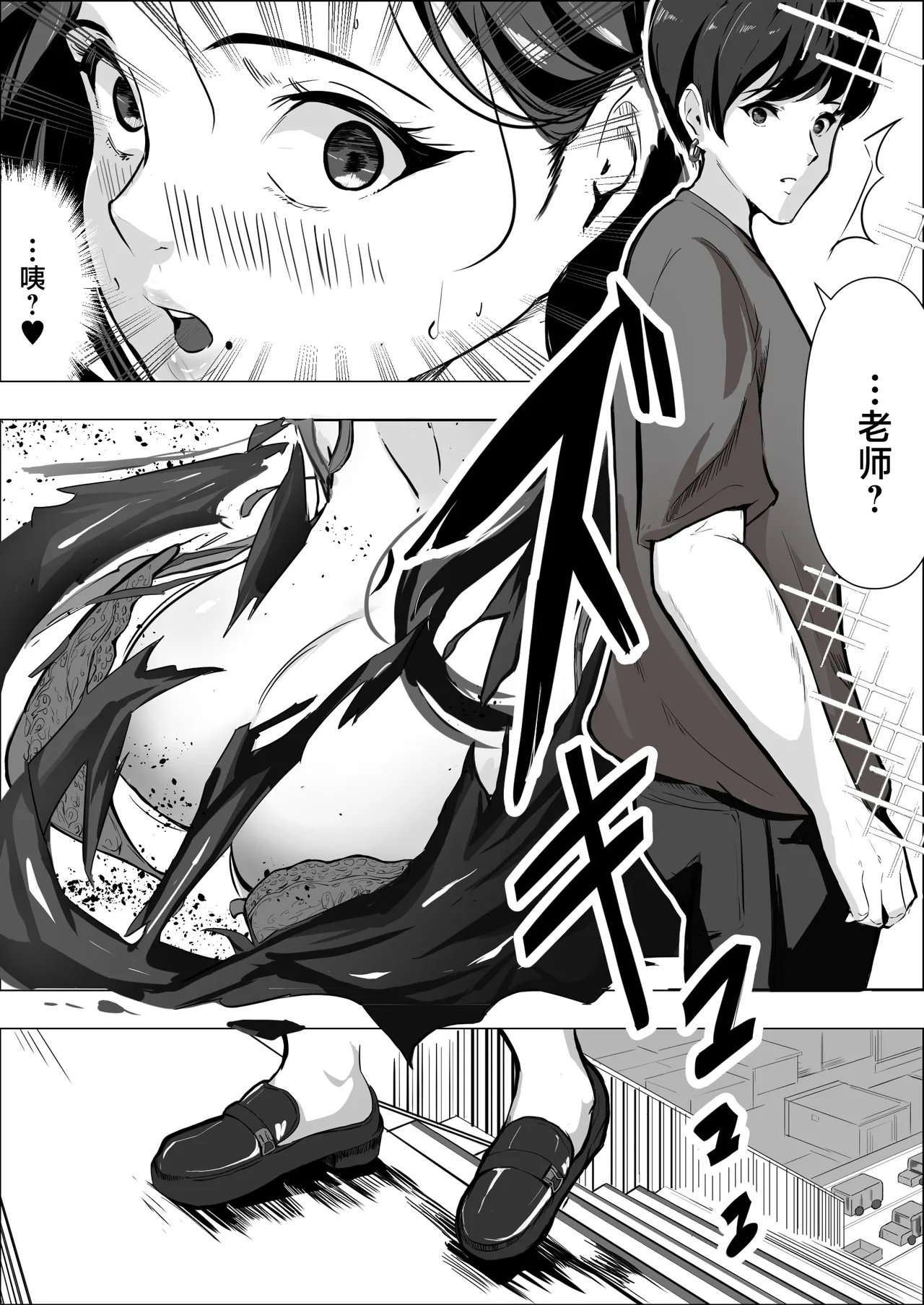 Hitozuma datte Dakaretai丨人妻想要被拥抱 page 7 full