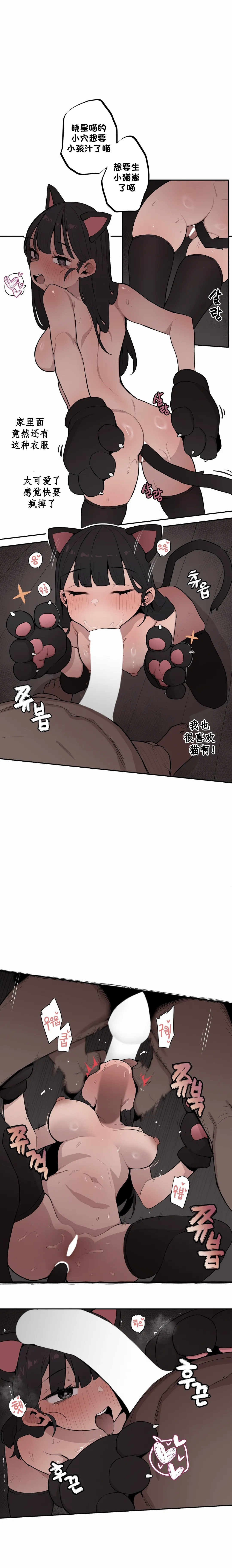 Step Sis x Big Bro | 조그만 누나와 큰 동생. | 小不点姐姐与大块头弟弟 [中文翻译]（更新中） page 331 full