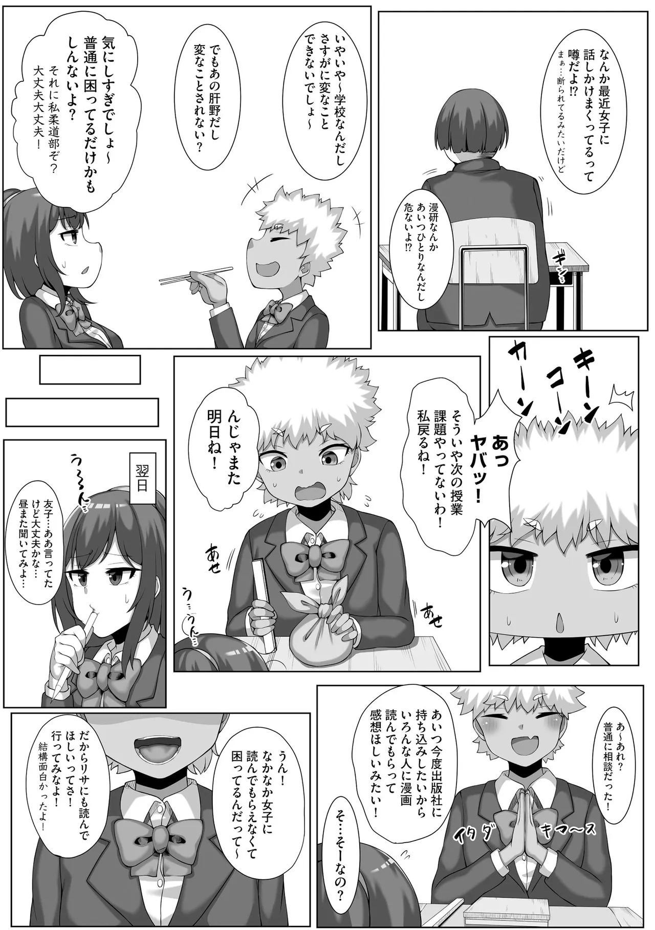 Chippai-chan to Tanetsuke Oji-san page 175 full