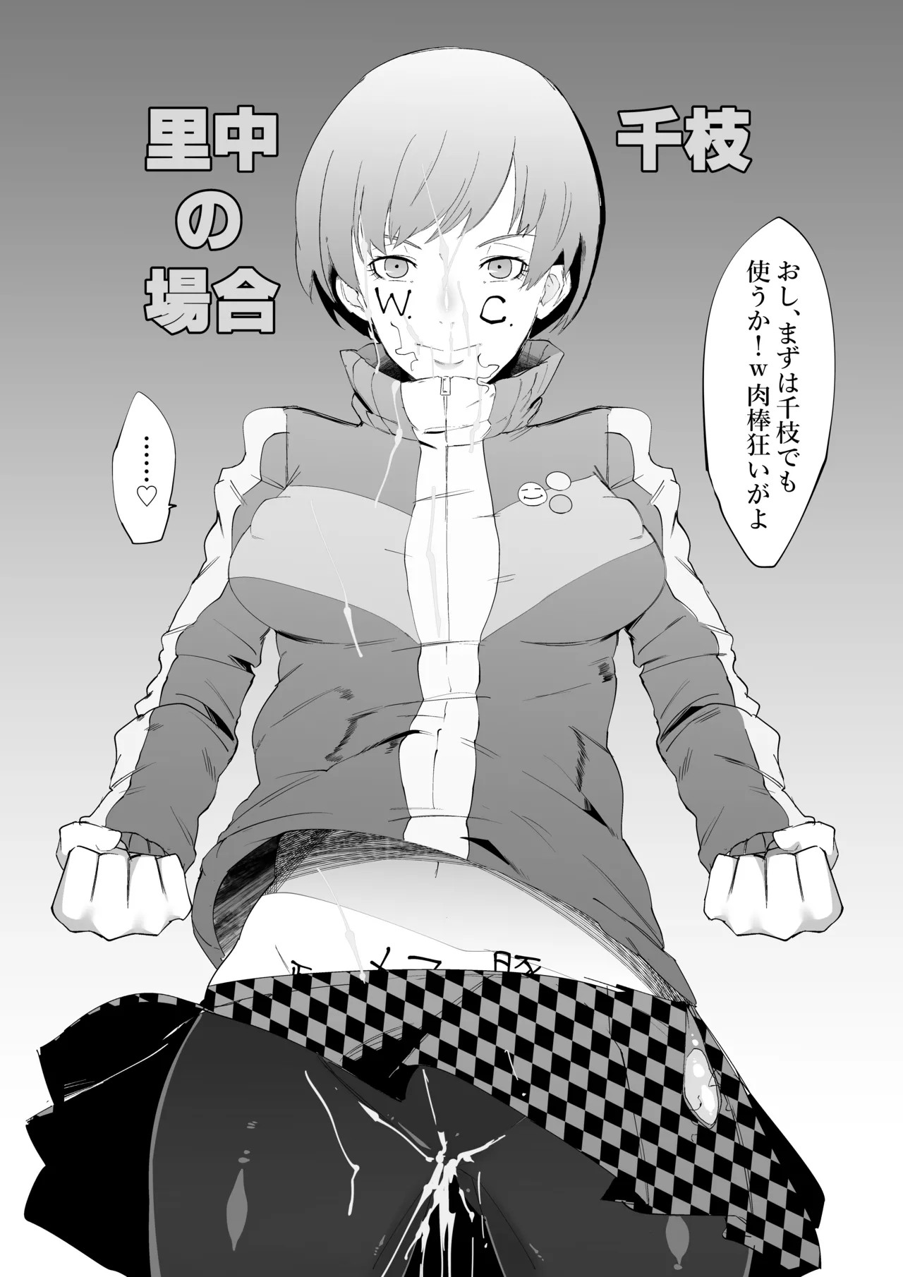 Page 2 of SSS─好きなキャラで好きなようにシコるだけの本─
