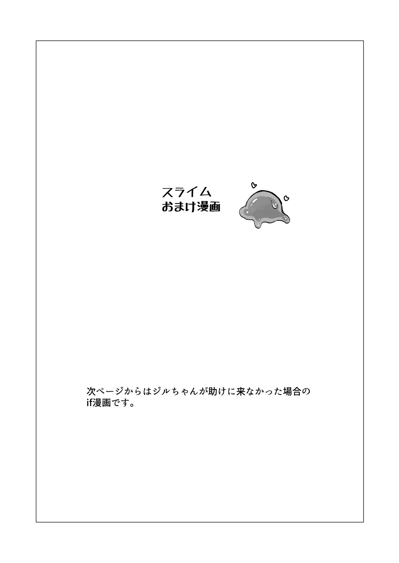Page 25 of Slime no Doku de Hatsujou shita node Nakama to Les Sex shite mo Mondainai yo ne…!!