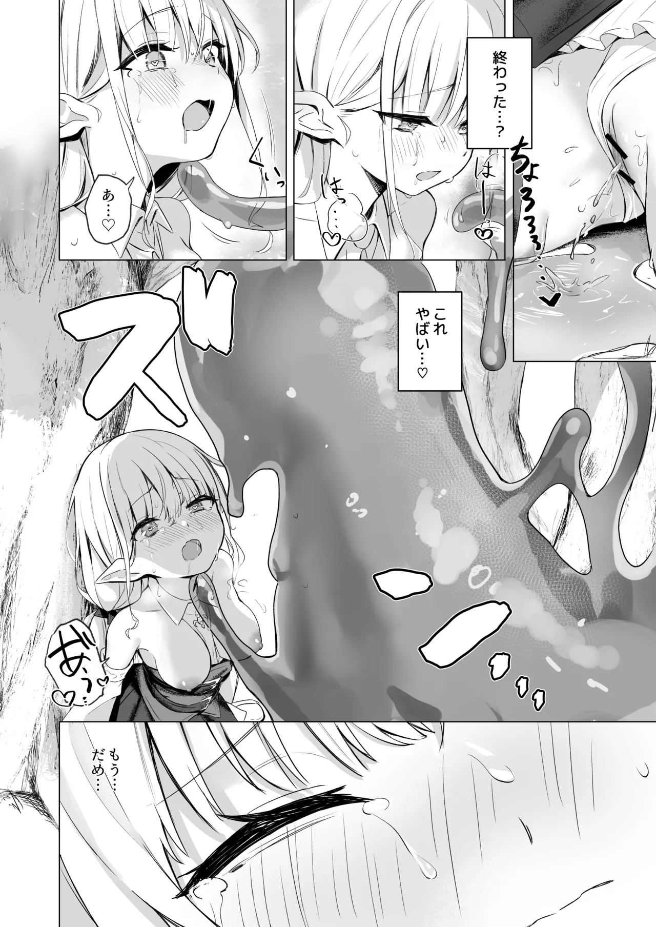 Page 8 of Slime no Doku de Hatsujou shita node Nakama to Les Sex shite mo Mondainai yo ne…!!