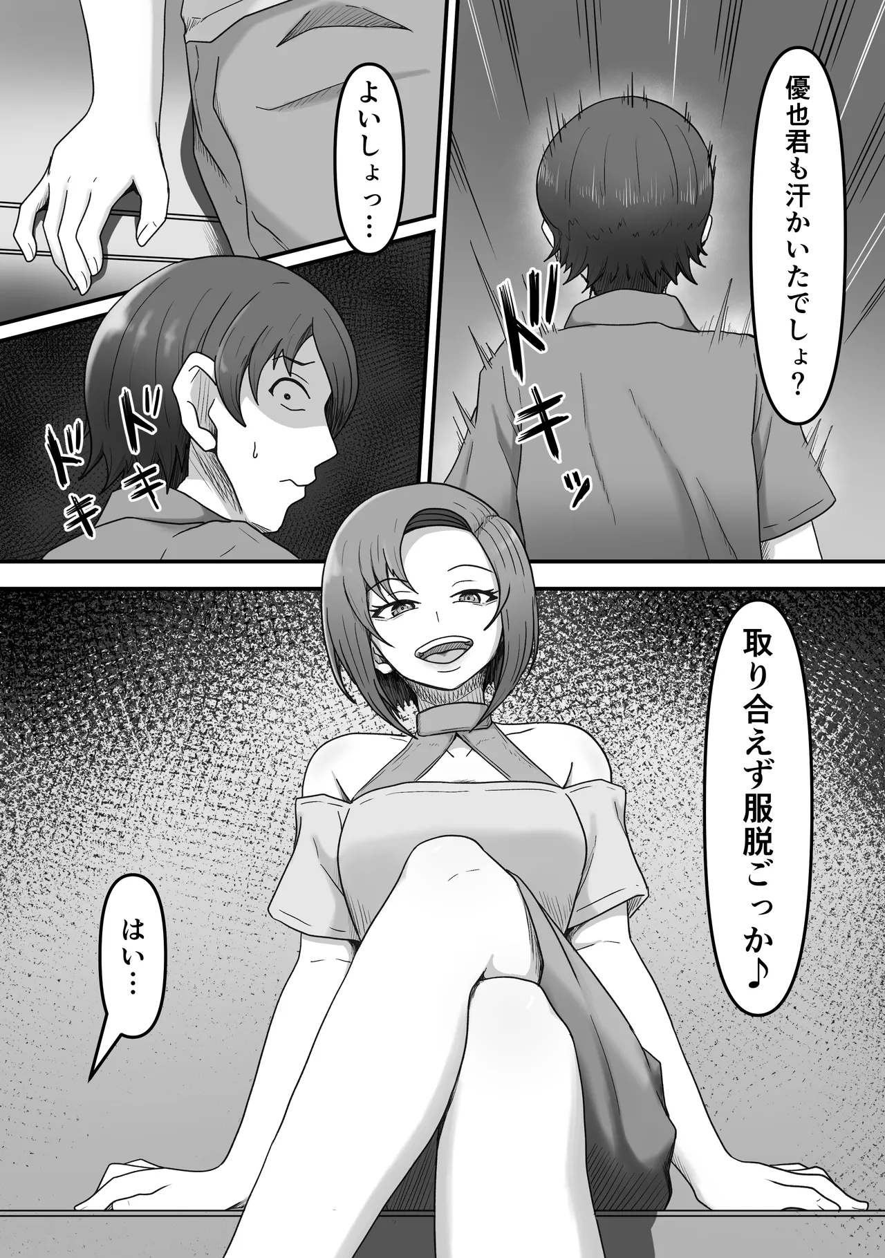 Page 11 of [Kame no Misoshiru (Yoko Momo)] Kanojo no Ane ni Ashi Maso Pet ni Sareta Boku