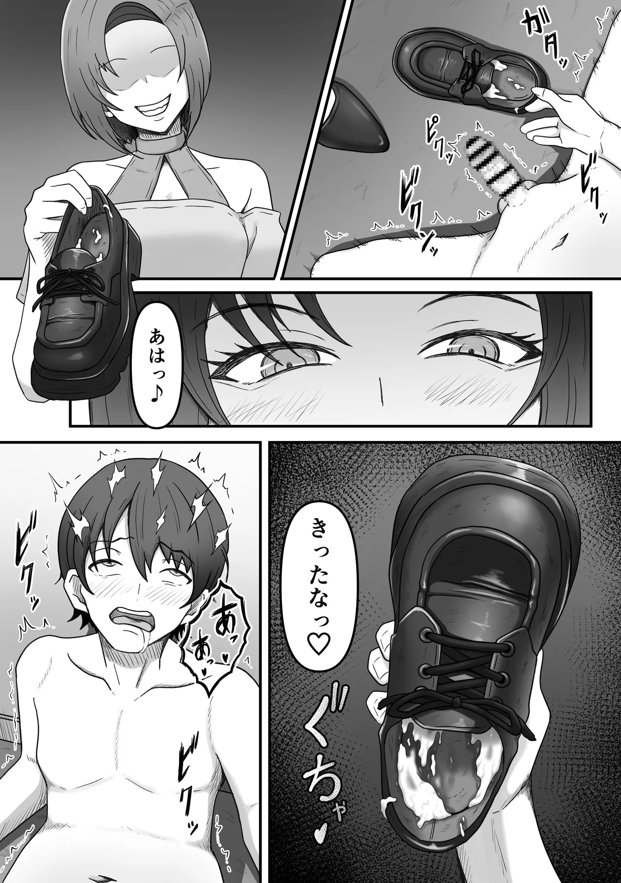 Page 17 of [Kame no Misoshiru (Yoko Momo)] Kanojo no Ane ni Ashi Maso Pet ni Sareta Boku