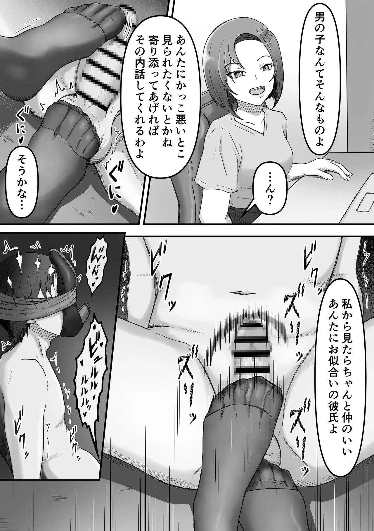 Page 28 of [Kame no Misoshiru (Yoko Momo)] Kanojo no Ane ni Ashi Maso Pet ni Sareta Boku