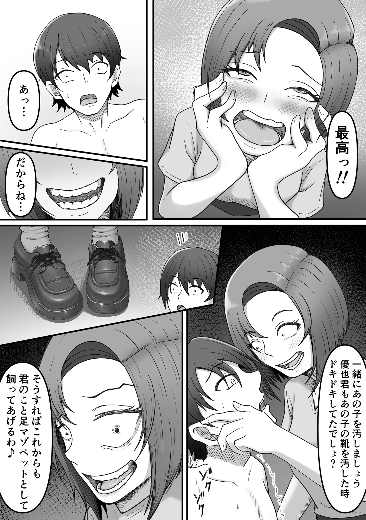 Page 33 of [Kame no Misoshiru (Yoko Momo)] Kanojo no Ane ni Ashi Maso Pet ni Sareta Boku