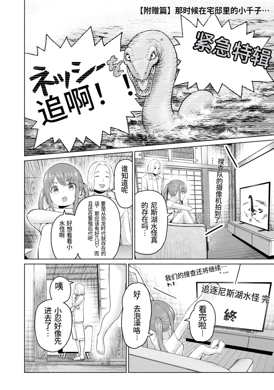 Page 187 of [桂あいり，西木田景志] 写真乐园！第10卷 [AI翻译]