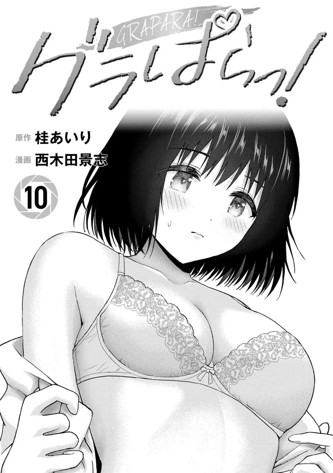 Page 2 of 写真乐园！第10卷