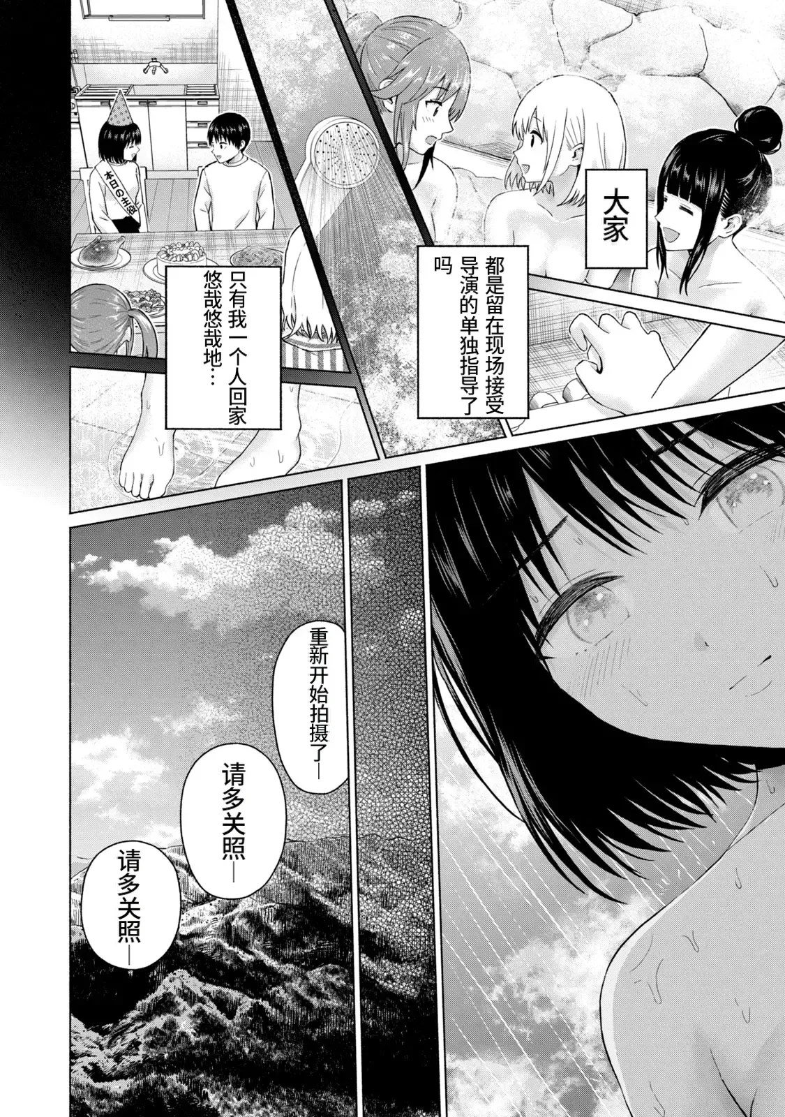 Page 45 of 写真乐园！第10卷