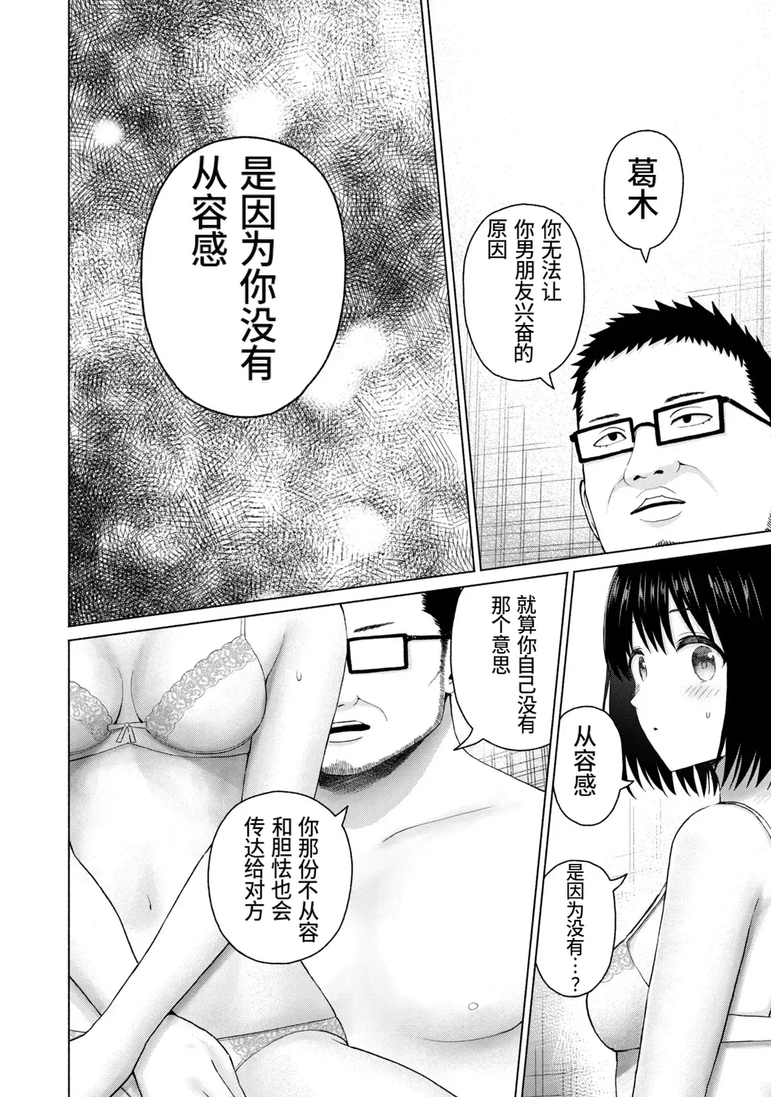Page 77 of 写真乐园！第10卷