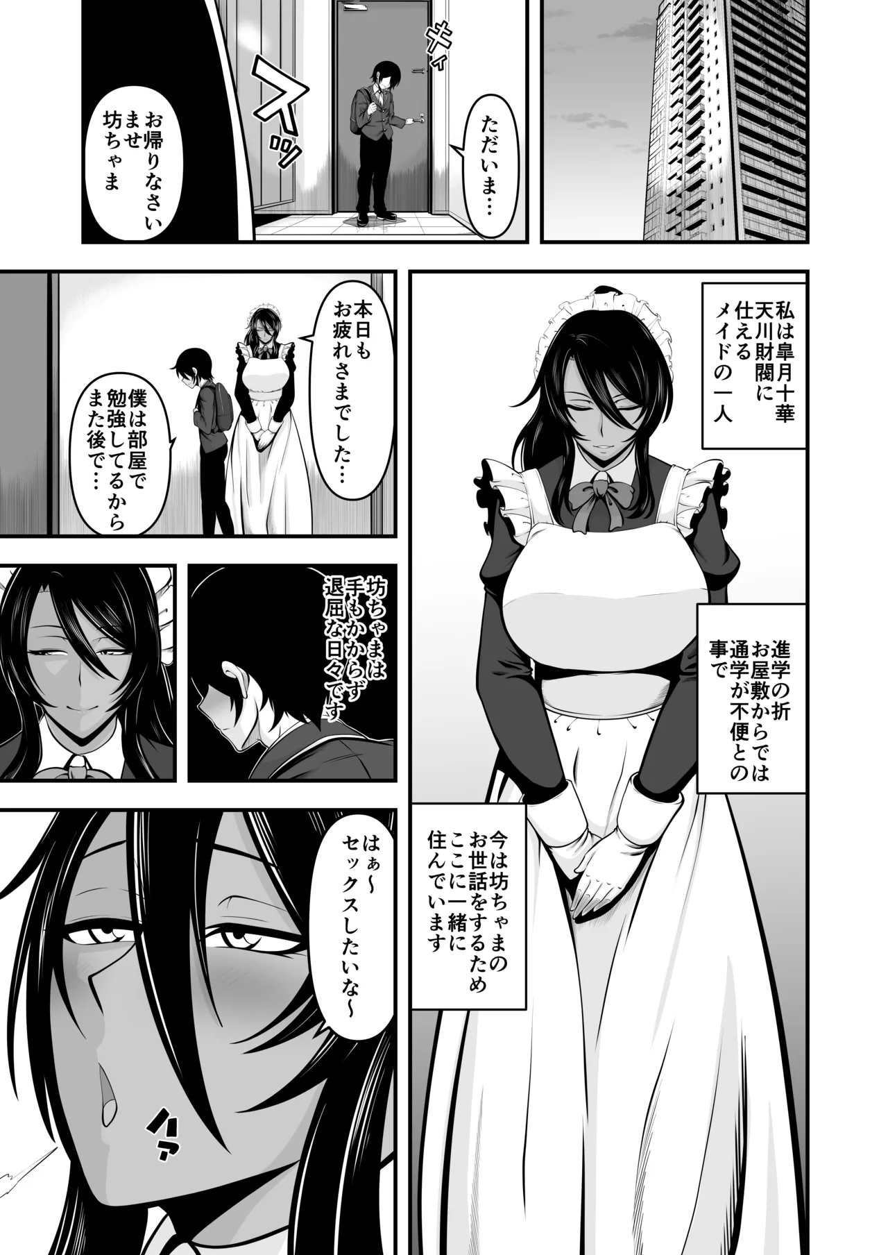 Page 3 of [Youhei Aomokuren] Kasshoku Bicchimeido to Hitotsu Yane no Shita