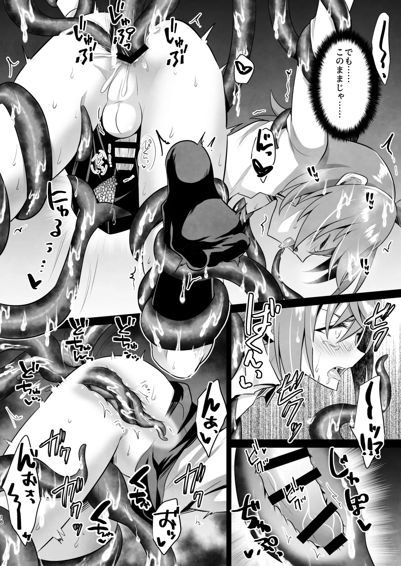 Page 18 of [HEATWAVE (Kaitou Yuuhi)] Naedoko Shounen 3 [Digital]