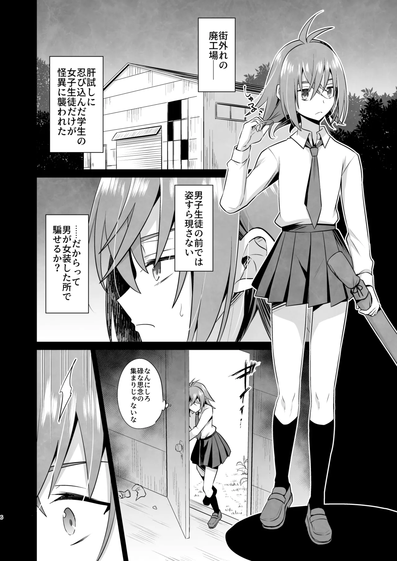 Page 6 of Naedoko Shounen 3