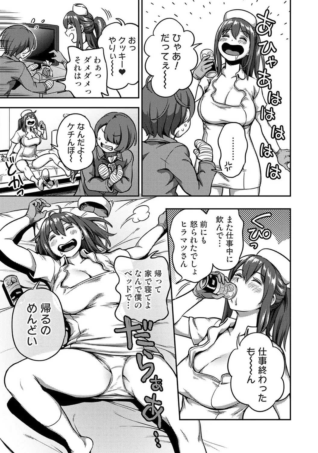 Sakusei Byoutou ~Seikaku Saiaku no Nurse shika Inai Byouin de Shasei Kanri Seikatsu~ Wakate Nurse Hen page 13 full