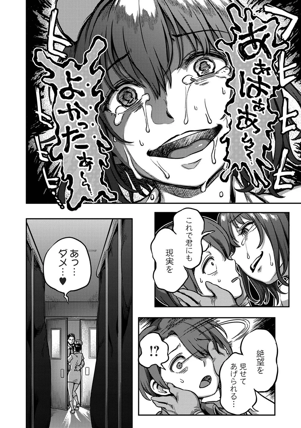 Sakusei Byoutou ~Seikaku Saiaku no Nurse shika Inai Byouin de Shasei Kanri Seikatsu~ Wakate Nurse Hen page 24 full