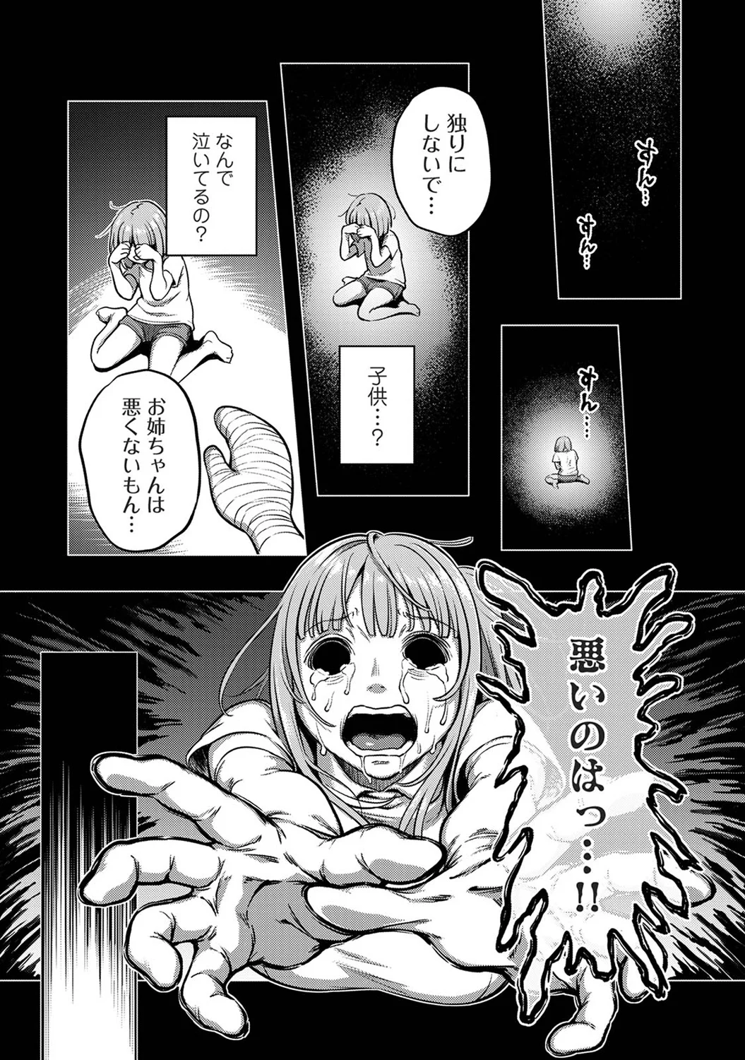 Sakusei Byoutou ~Seikaku Saiaku no Nurse shika Inai Byouin de Shasei Kanri Seikatsu~ Wakate Nurse Hen page 3 full