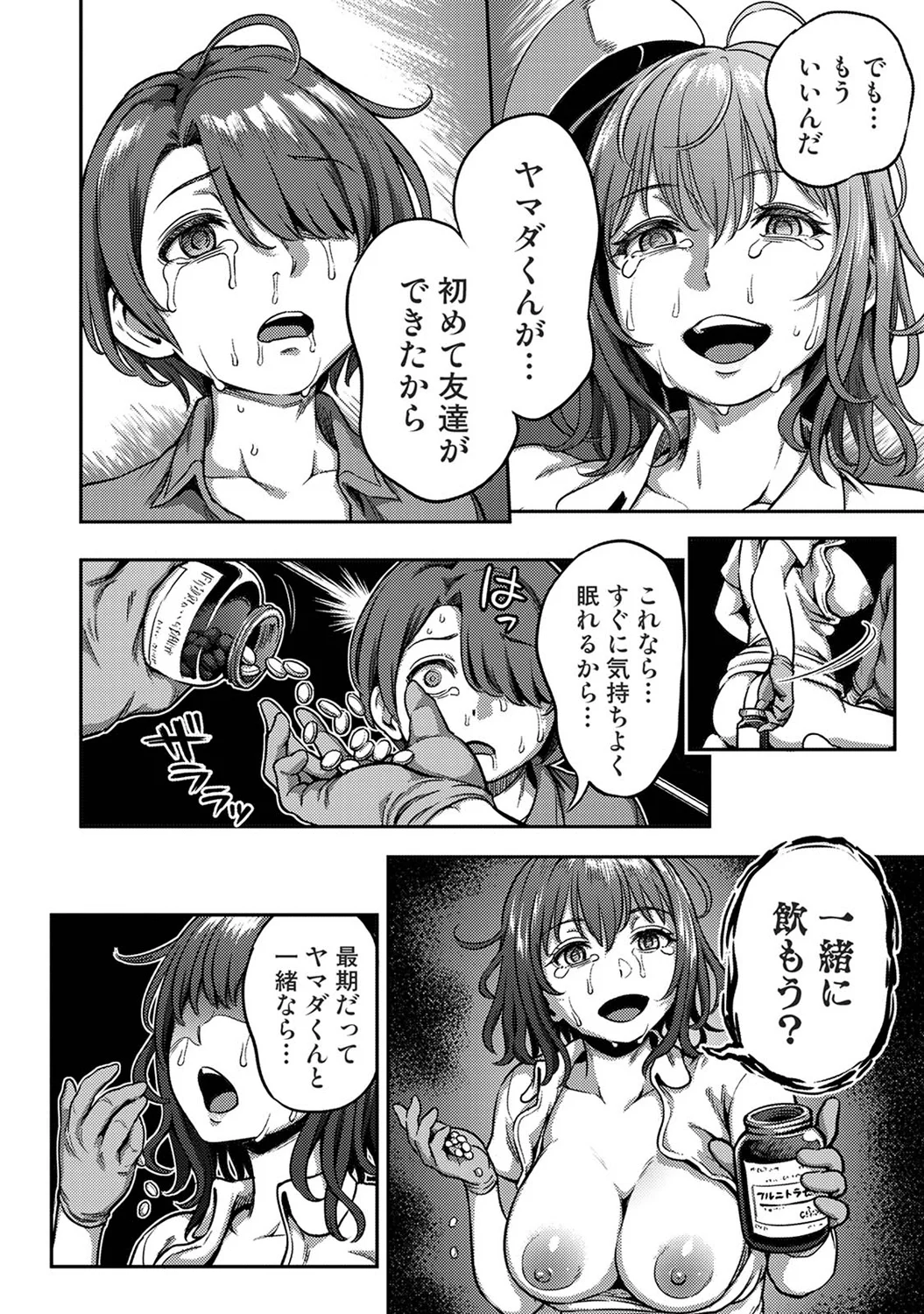 Sakusei Byoutou ~Seikaku Saiaku no Nurse shika Inai Byouin de Shasei Kanri Seikatsu~ Wakate Nurse Hen page 32 full