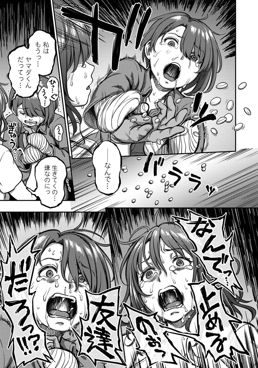 Sakusei Byoutou ~Seikaku Saiaku no Nurse shika Inai Byouin de Shasei Kanri Seikatsu~ Wakate Nurse Hen page 33 full