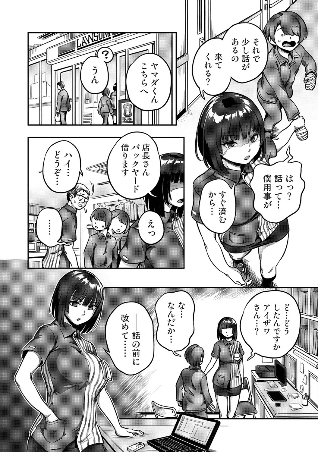 Sakusei Byoutou ~Seikaku Saiaku no Nurse shika Inai Byouin de Shasei Kanri Seikatsu~ Wakate Nurse Hen page 6 full