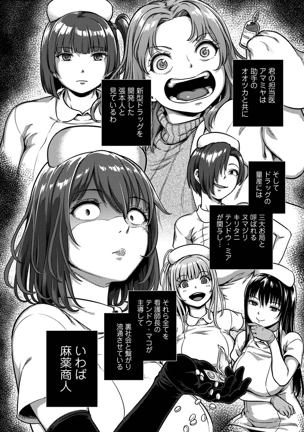 Sakusei Byoutou ~Seikaku Saiaku no Nurse shika Inai Byouin de Shasei Kanri Seikatsu~ Wakate Nurse Hen page 8 full