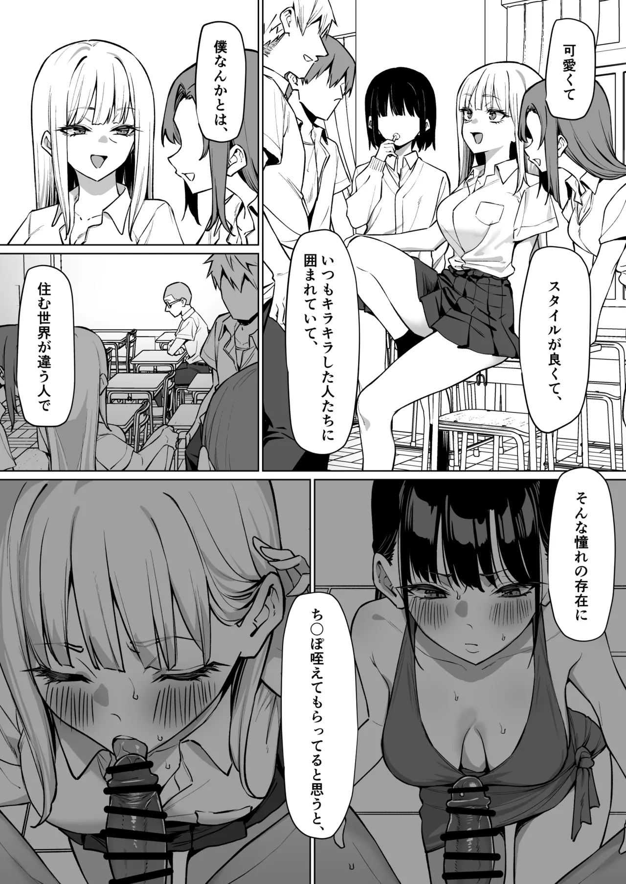 Page 3 of Ecchi na Omise ni Ittara, Mukashi no Doukyuusei ga Ita Hanashi Sono 7