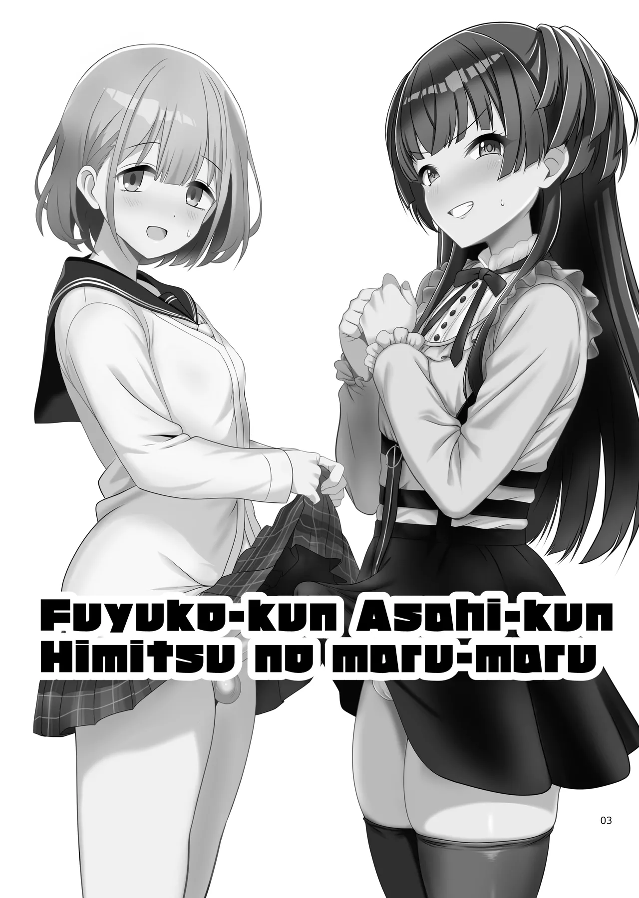Page 3 of Fuyuko♂Asahi♂ himitsu no ○○