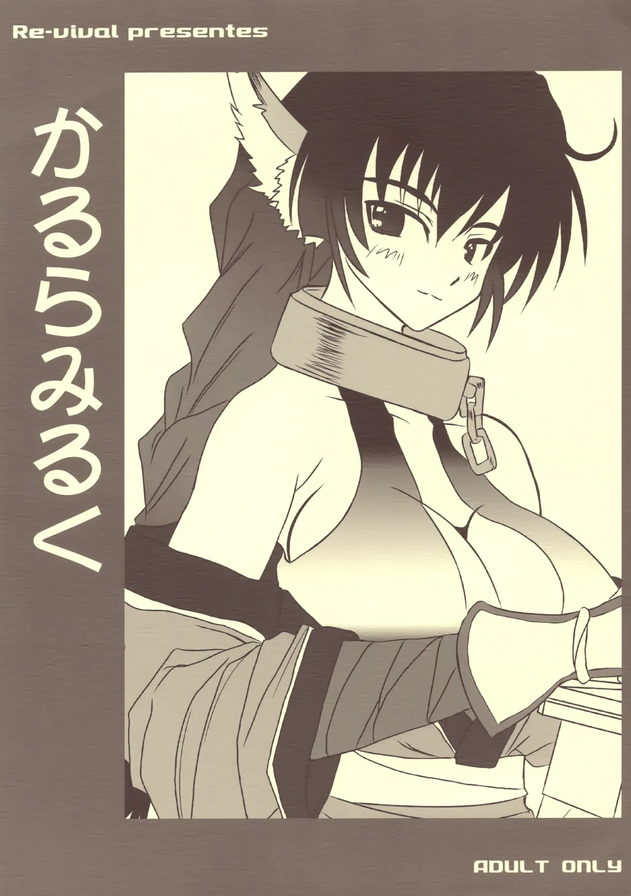 Page 1 of Karura Miruku