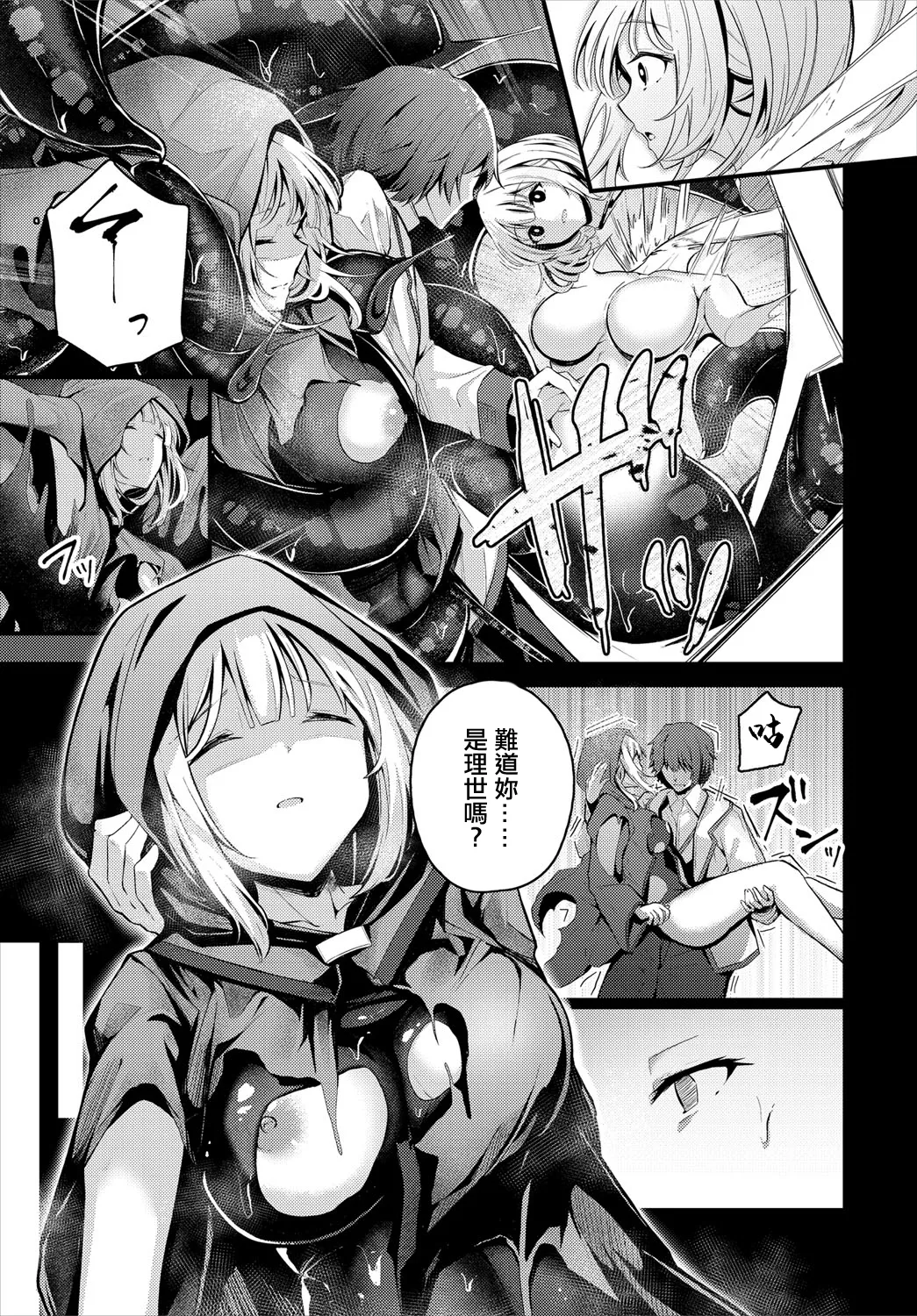 Page 287 of [Cucchiore] Bukiyou ni Aishite - Awkward love [Chinese]
