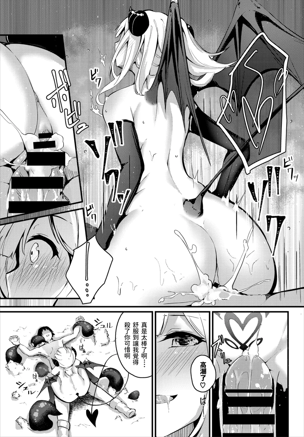 Page 337 of [Cucchiore] Bukiyou ni Aishite - Awkward love [Chinese]