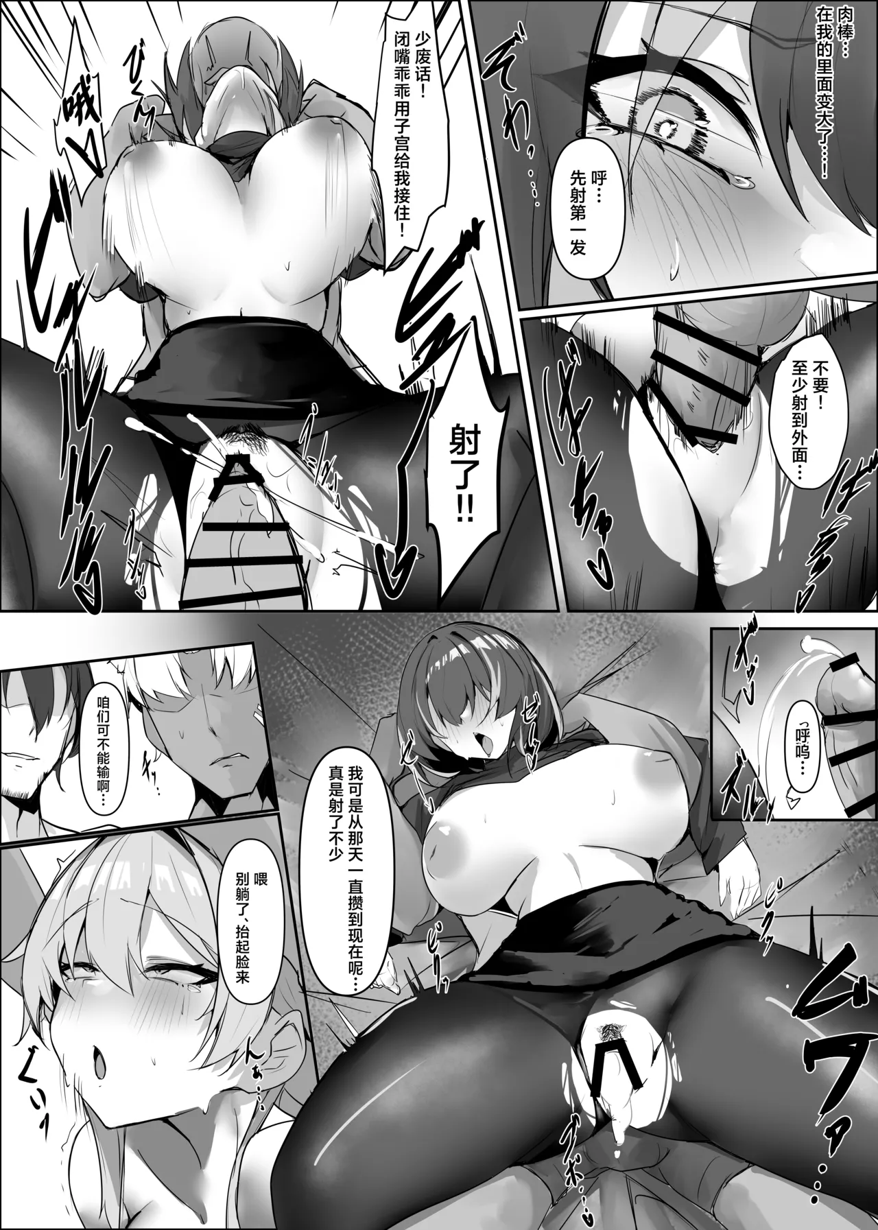 skeb+后篇 page 13 full