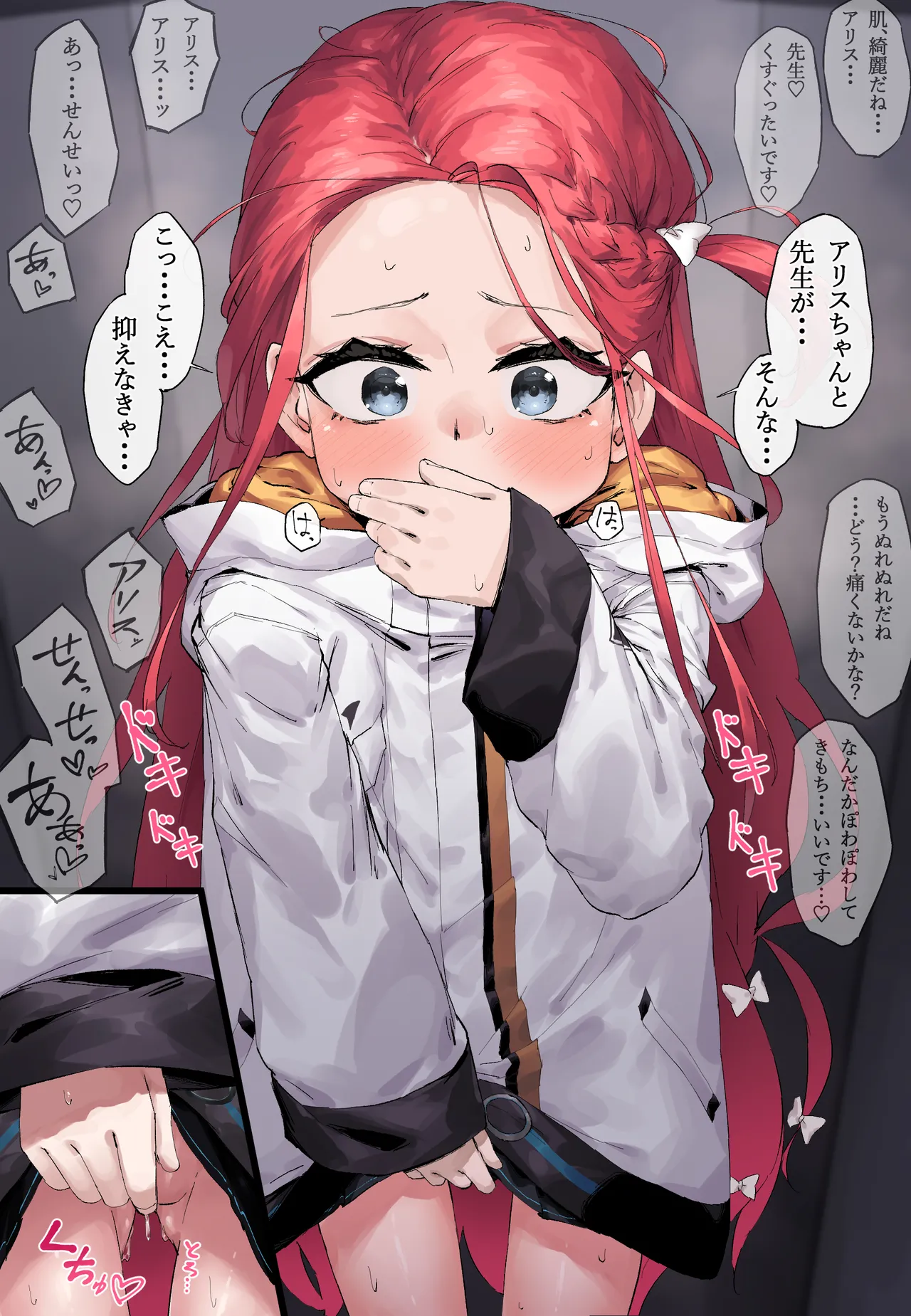 Page 1 of [Takutaku] Locker no Naka de Jouji o Kiichau Yuzu (Blue Archive)
