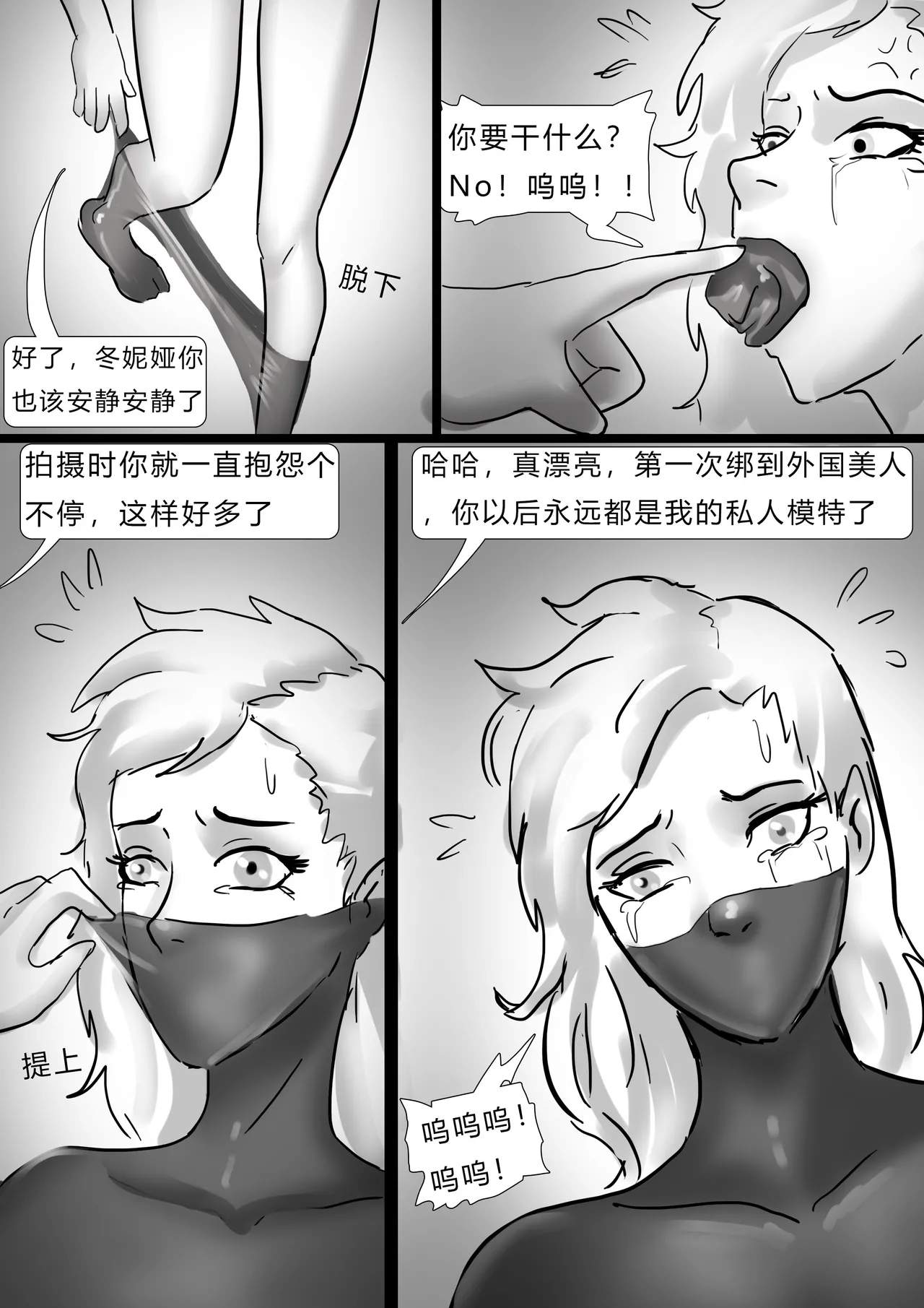 Page 10 of [King] 失踪美女—乌克兰丝袜模特