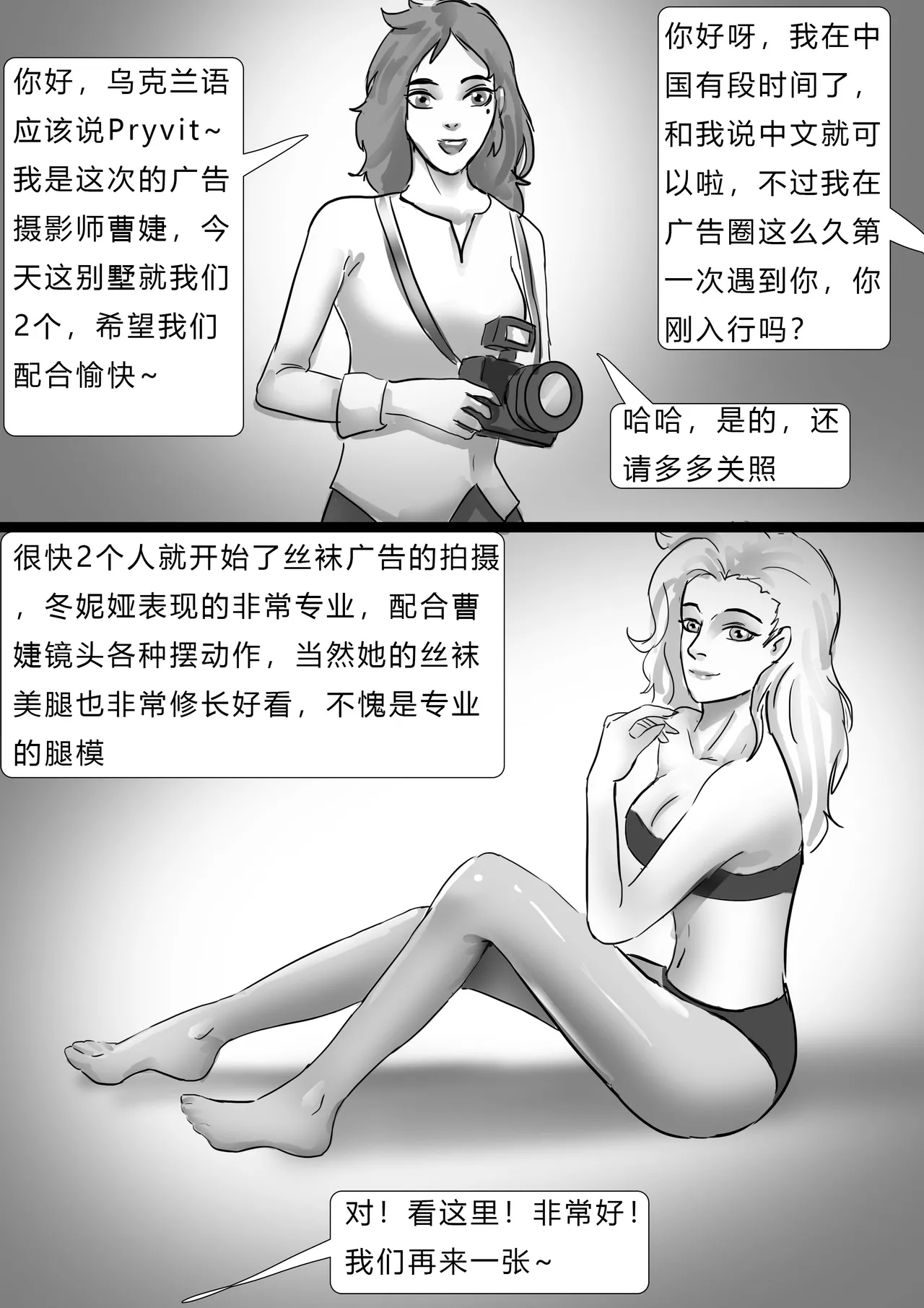 Page 3 of [King] 失踪美女—乌克兰丝袜模特