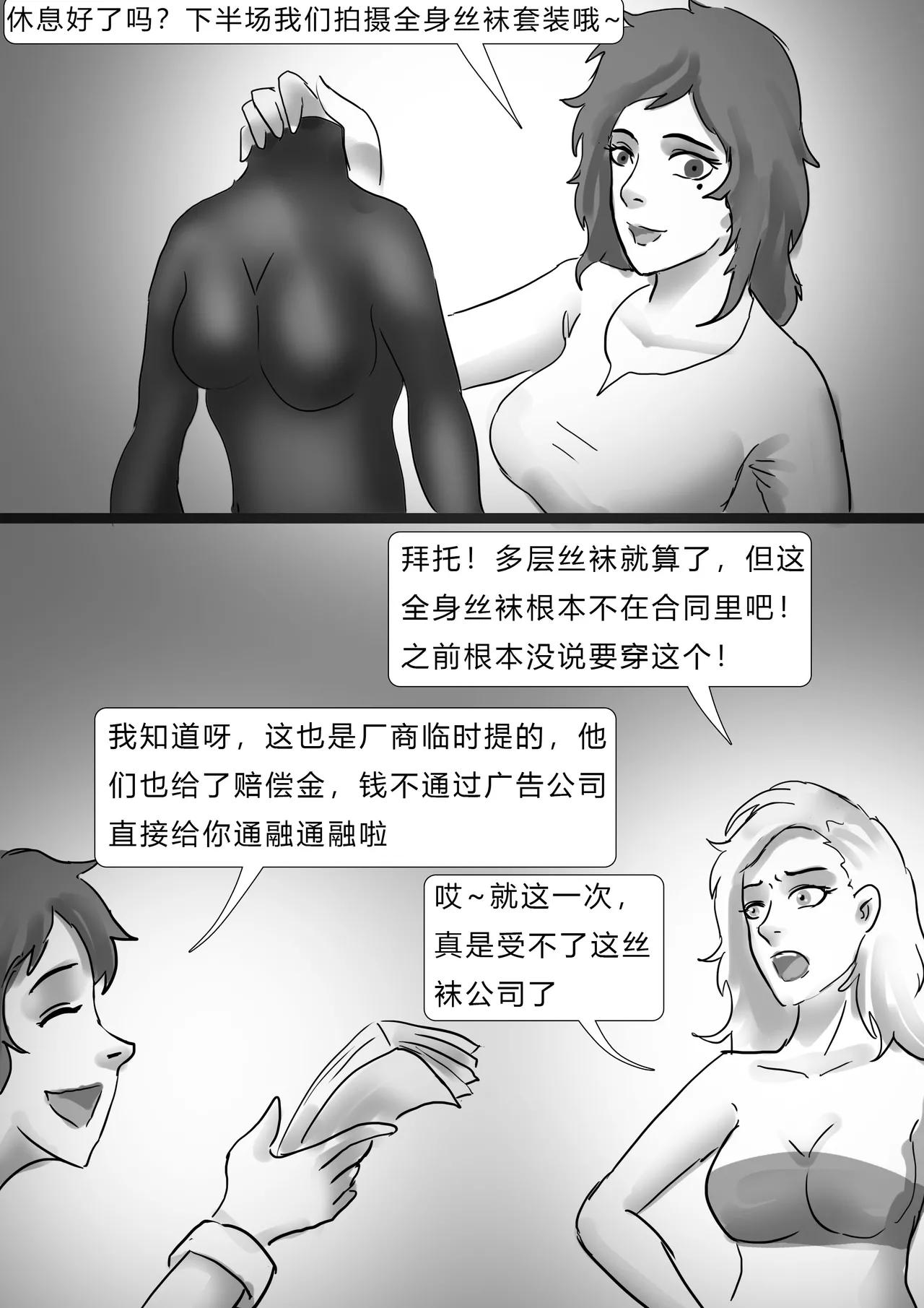 Page 7 of [King] 失踪美女—乌克兰丝袜模特