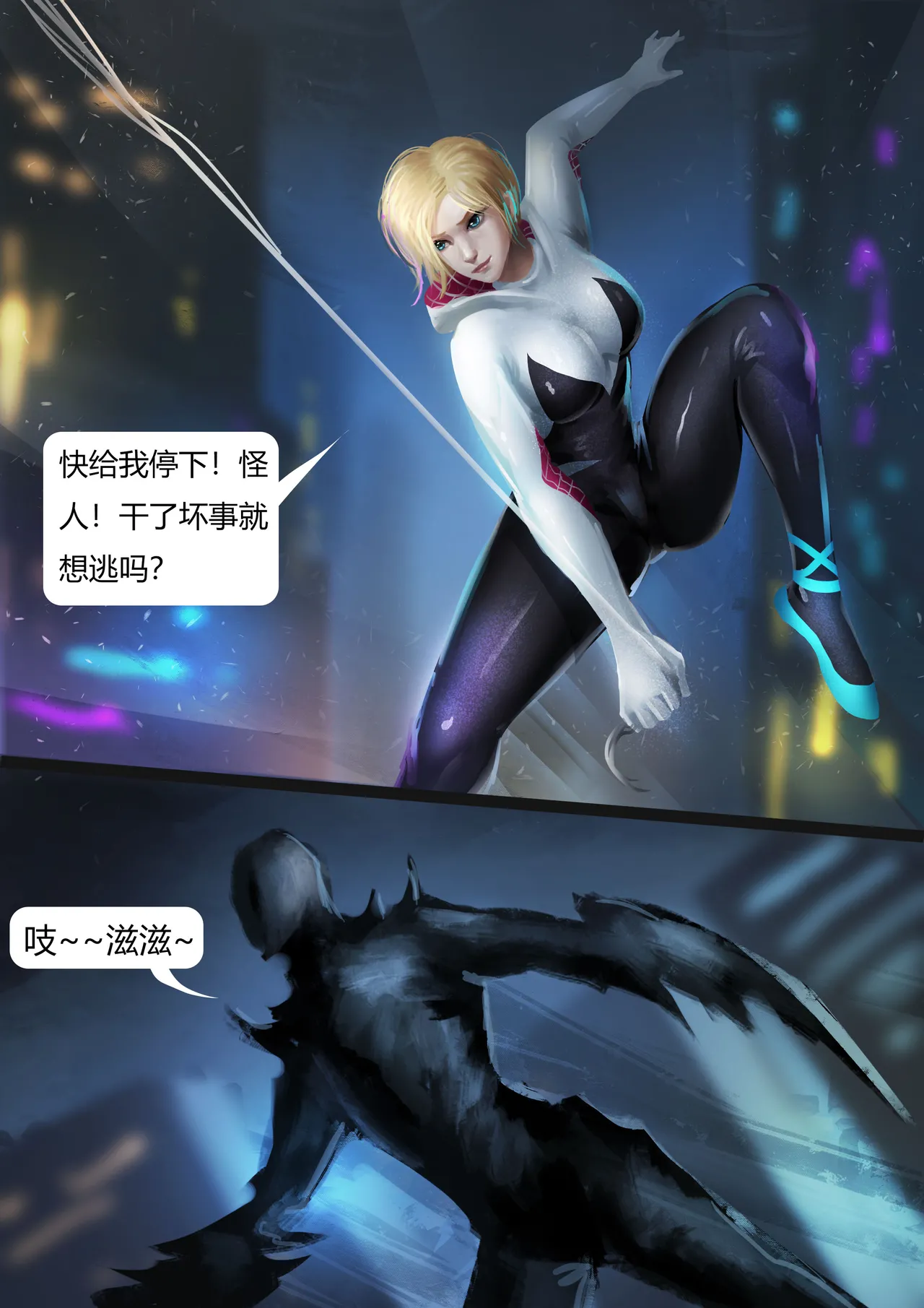 Page 2 of [King] 拘束蜘蛛侠
