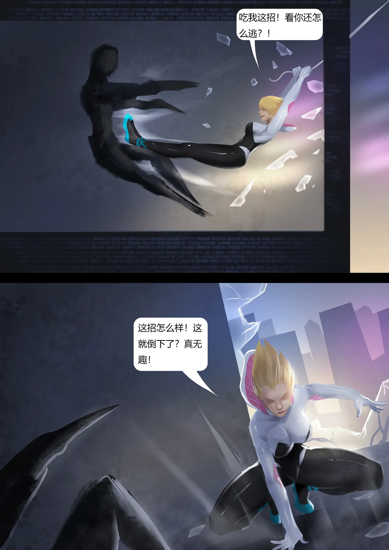 Page 3 of [King] 拘束蜘蛛侠