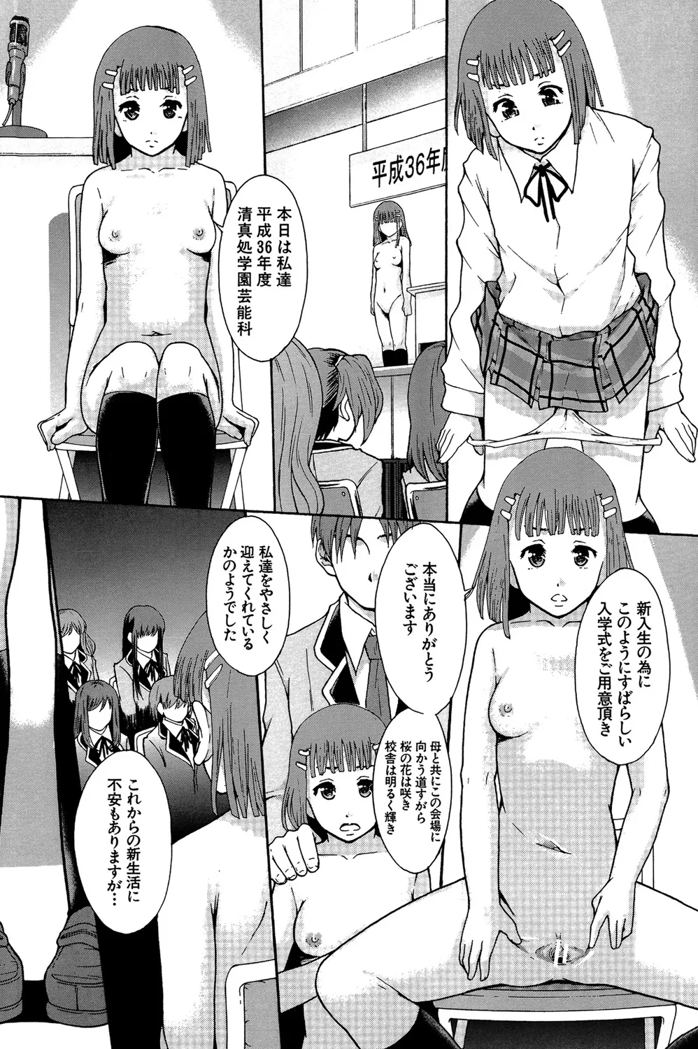 Anoko No Class Wa AV ka page 13 full