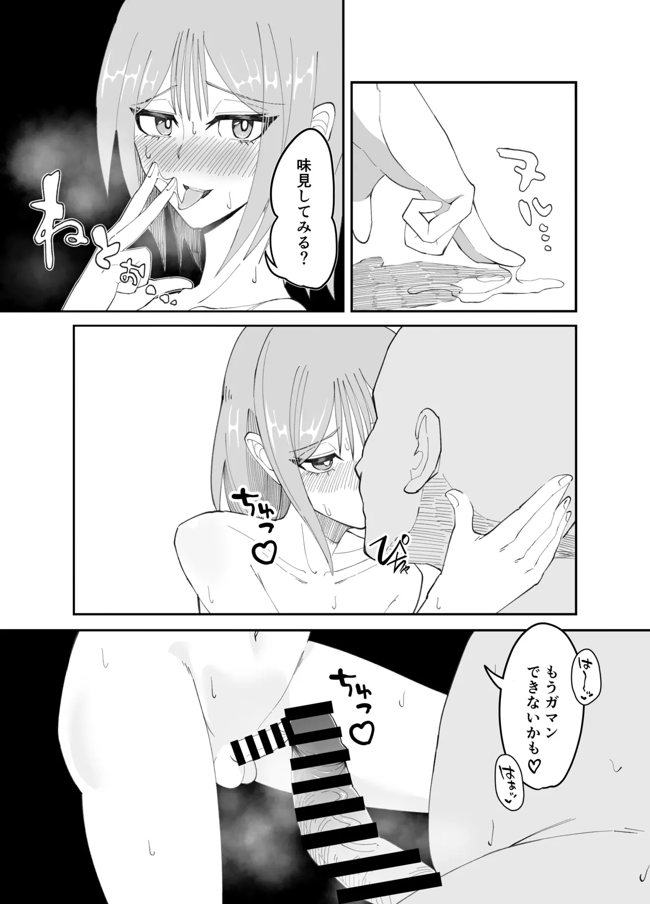 Inran Otoko no Ko to Asedaku Noukou Homo Sex suru Hanashi page 13 full