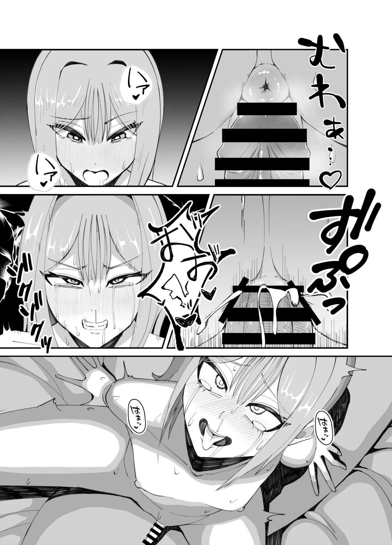 Inran Otoko no Ko to Asedaku Noukou Homo Sex suru Hanashi page 15 full