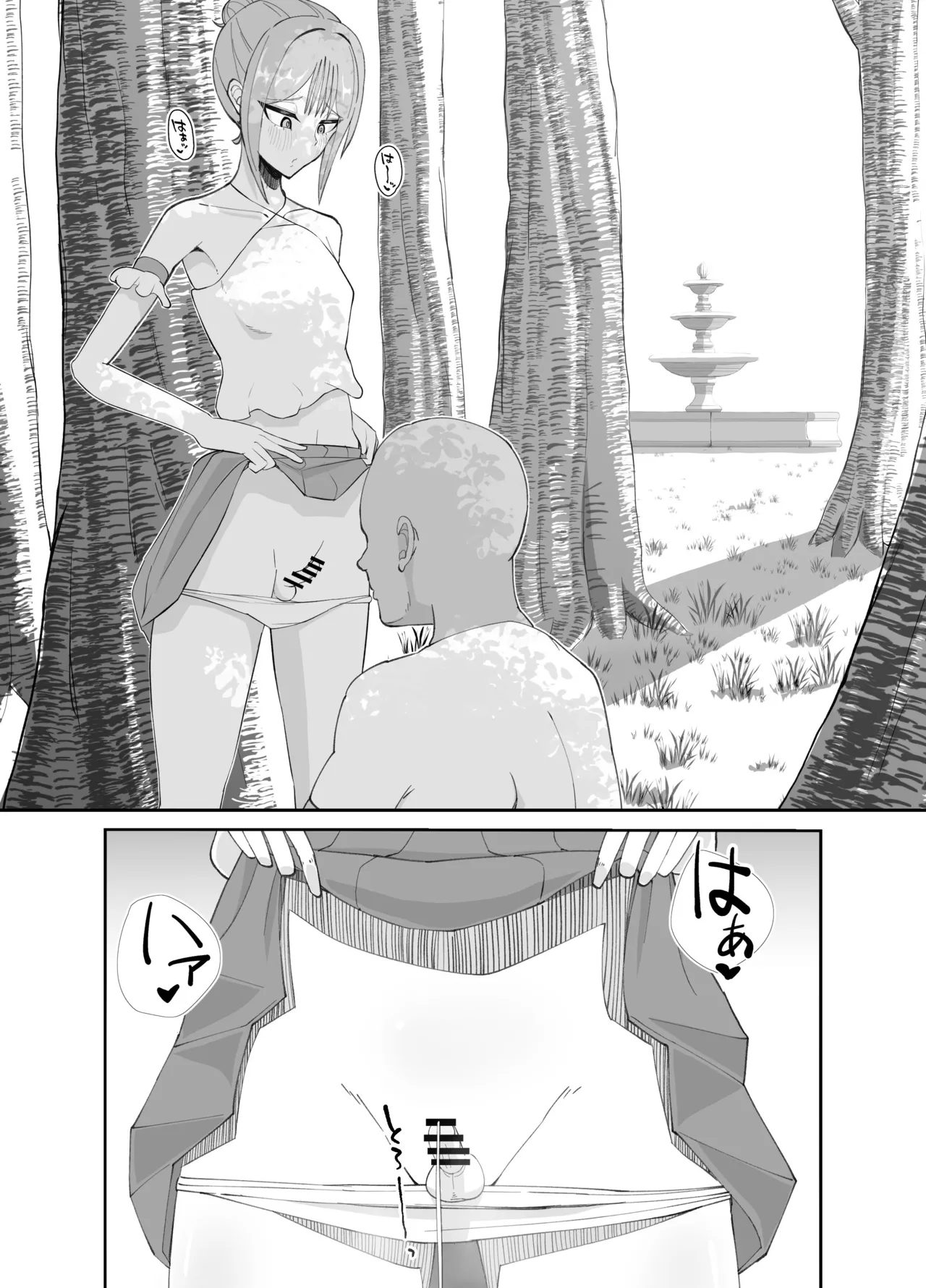 Inran Otoko no Ko to Asedaku Noukou Homo Sex suru Hanashi page 19 full