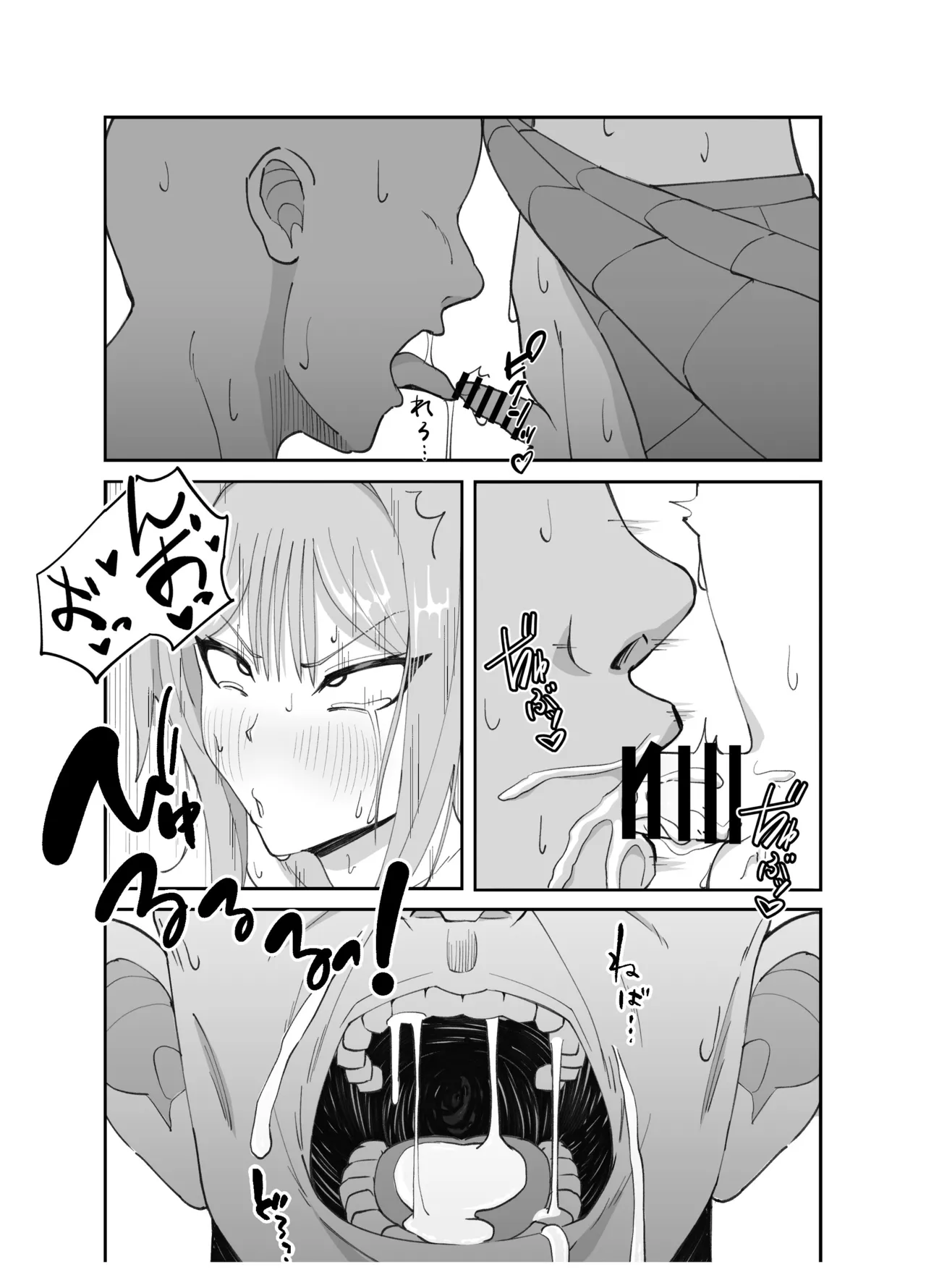 Inran Otoko no Ko to Asedaku Noukou Homo Sex suru Hanashi page 20 full