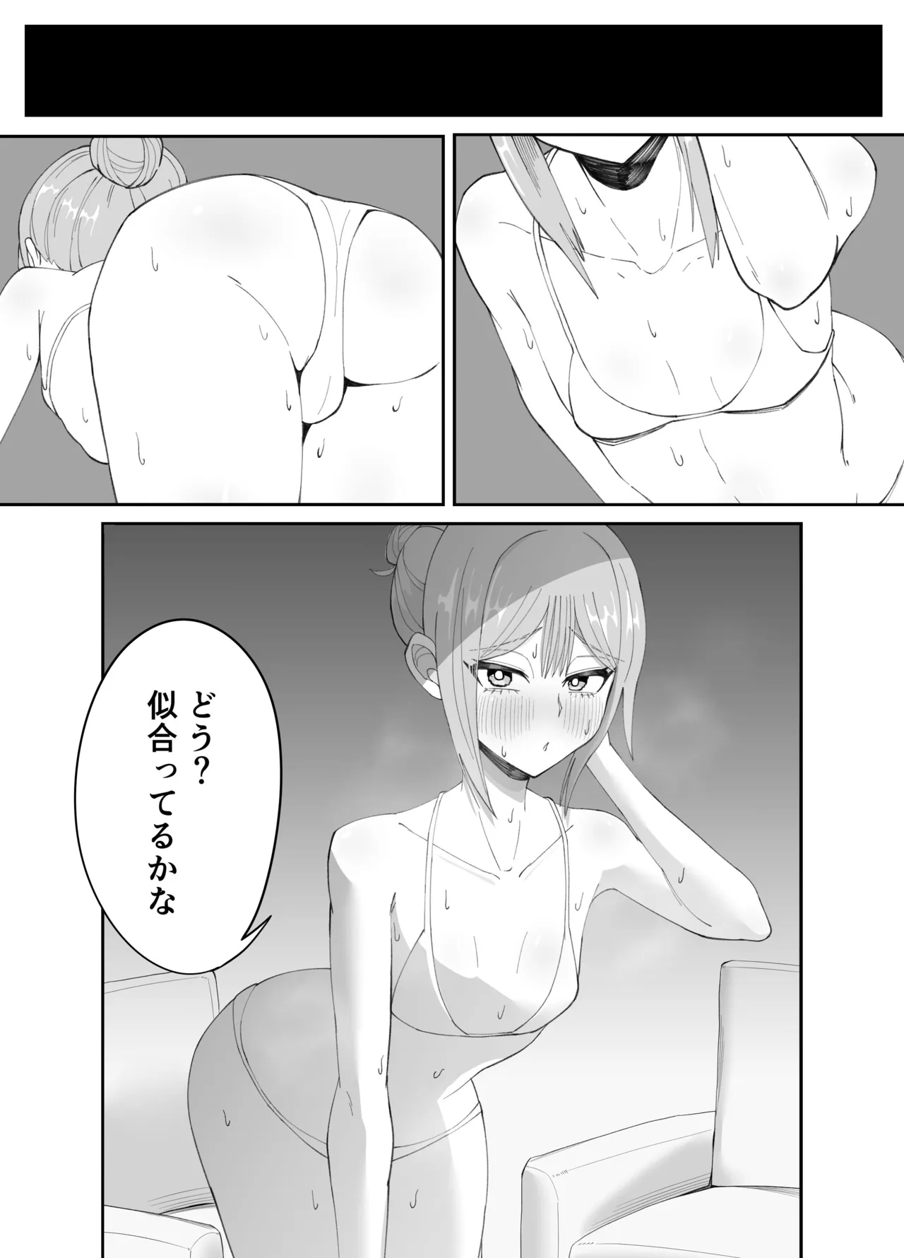Inran Otoko no Ko to Asedaku Noukou Homo Sex suru Hanashi page 21 full